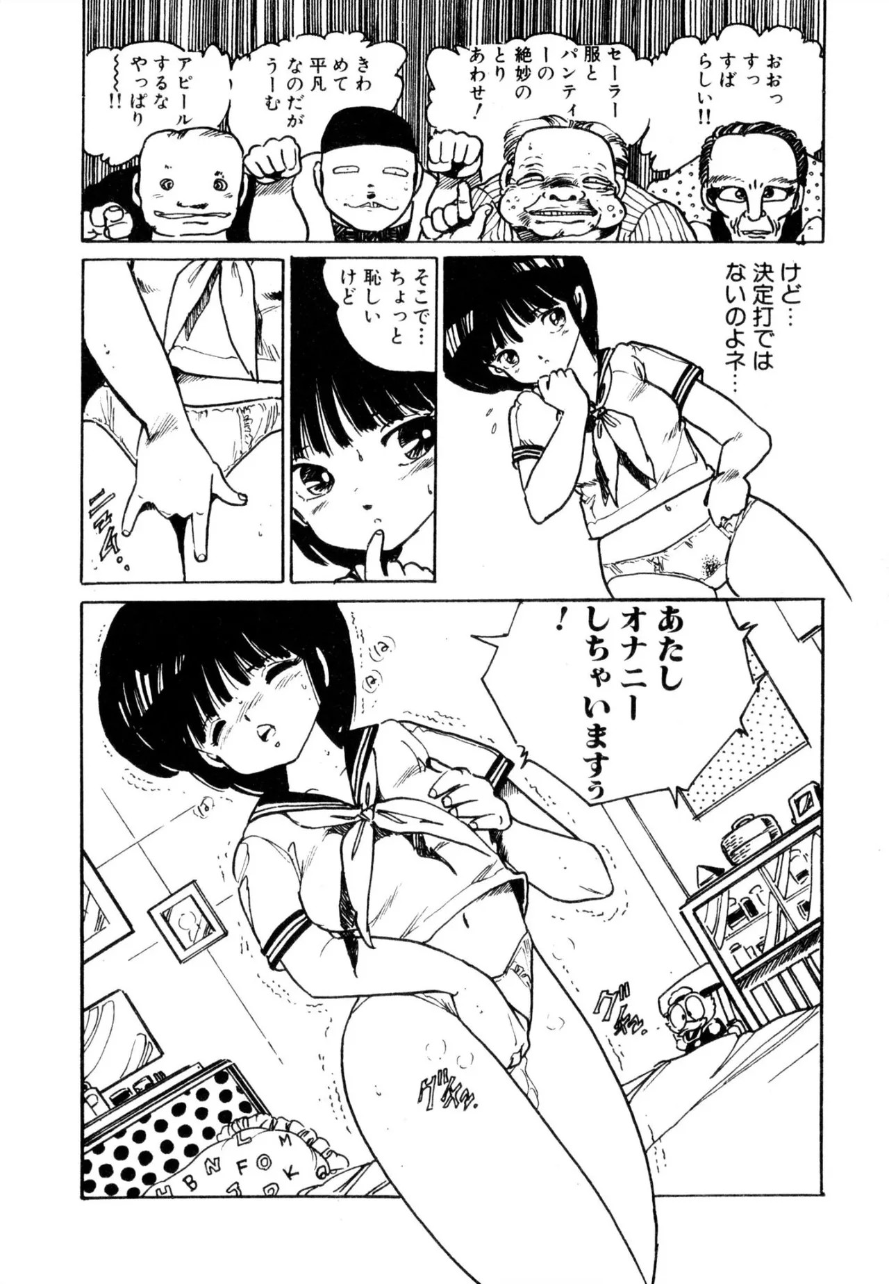 Page 84