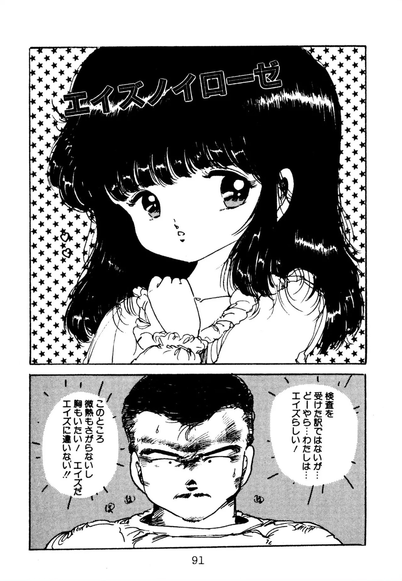 Page 91