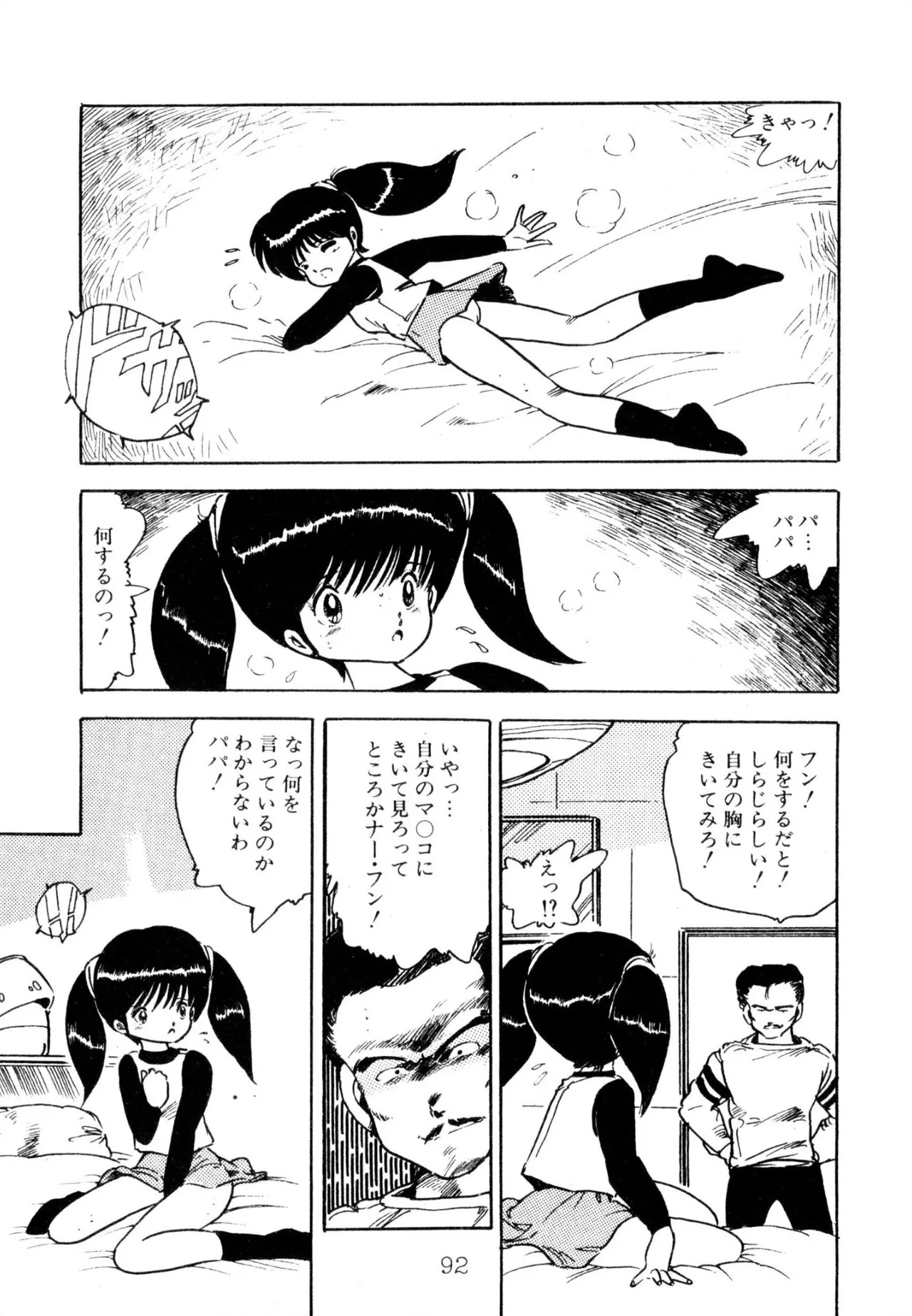 Page 92