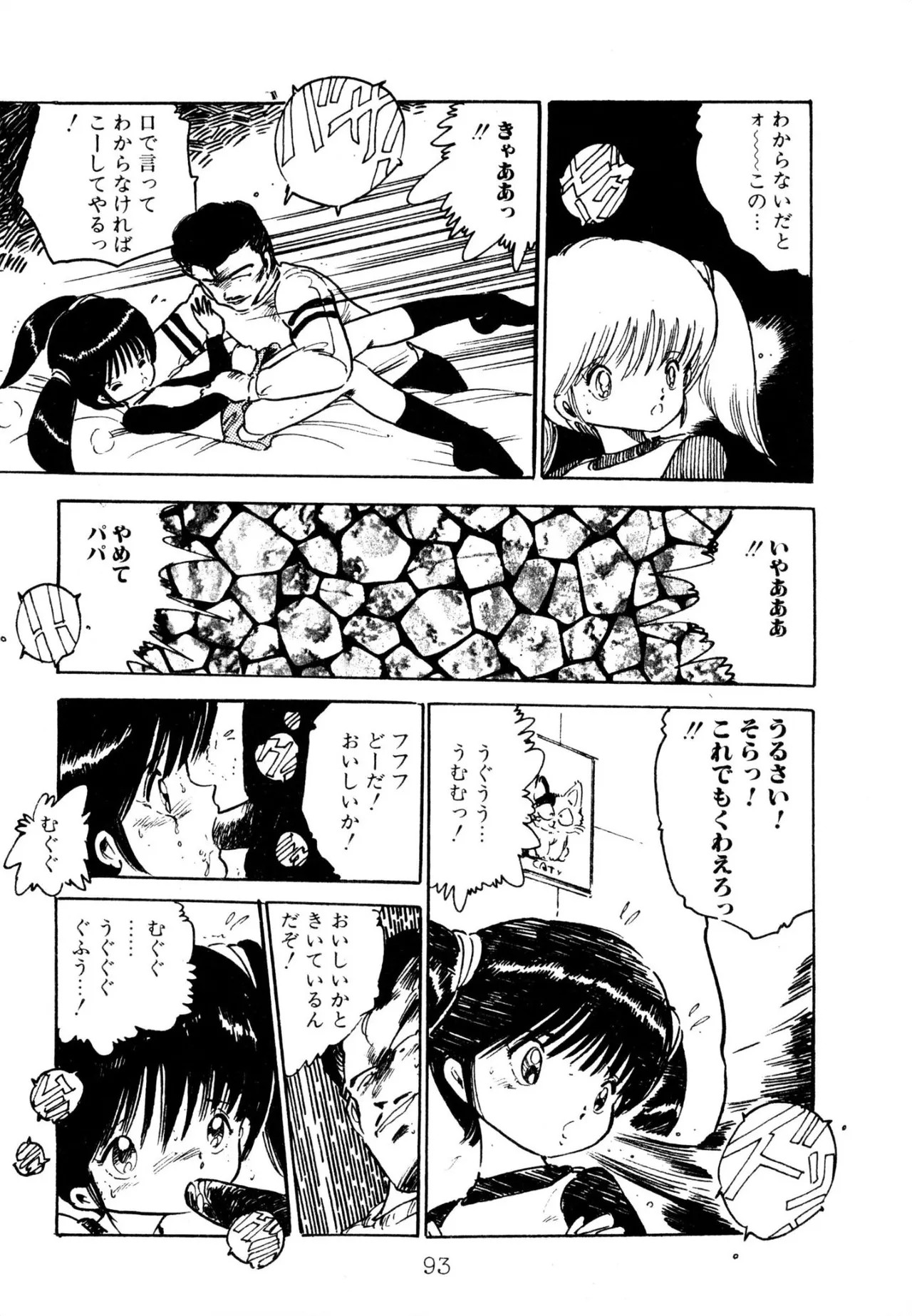 Page 93