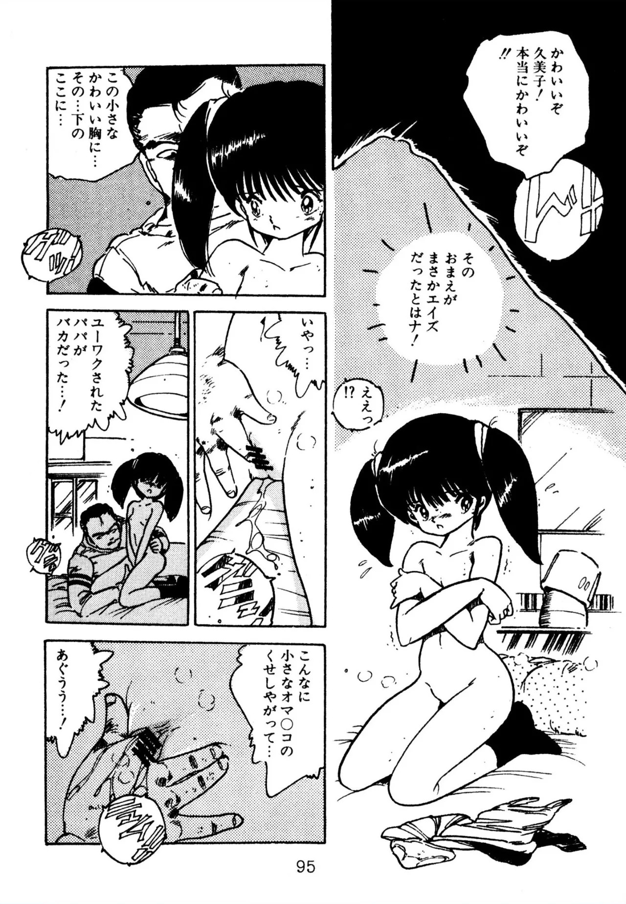 Page 95