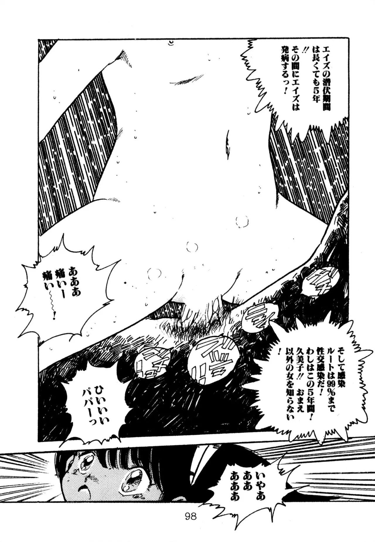 Page 98