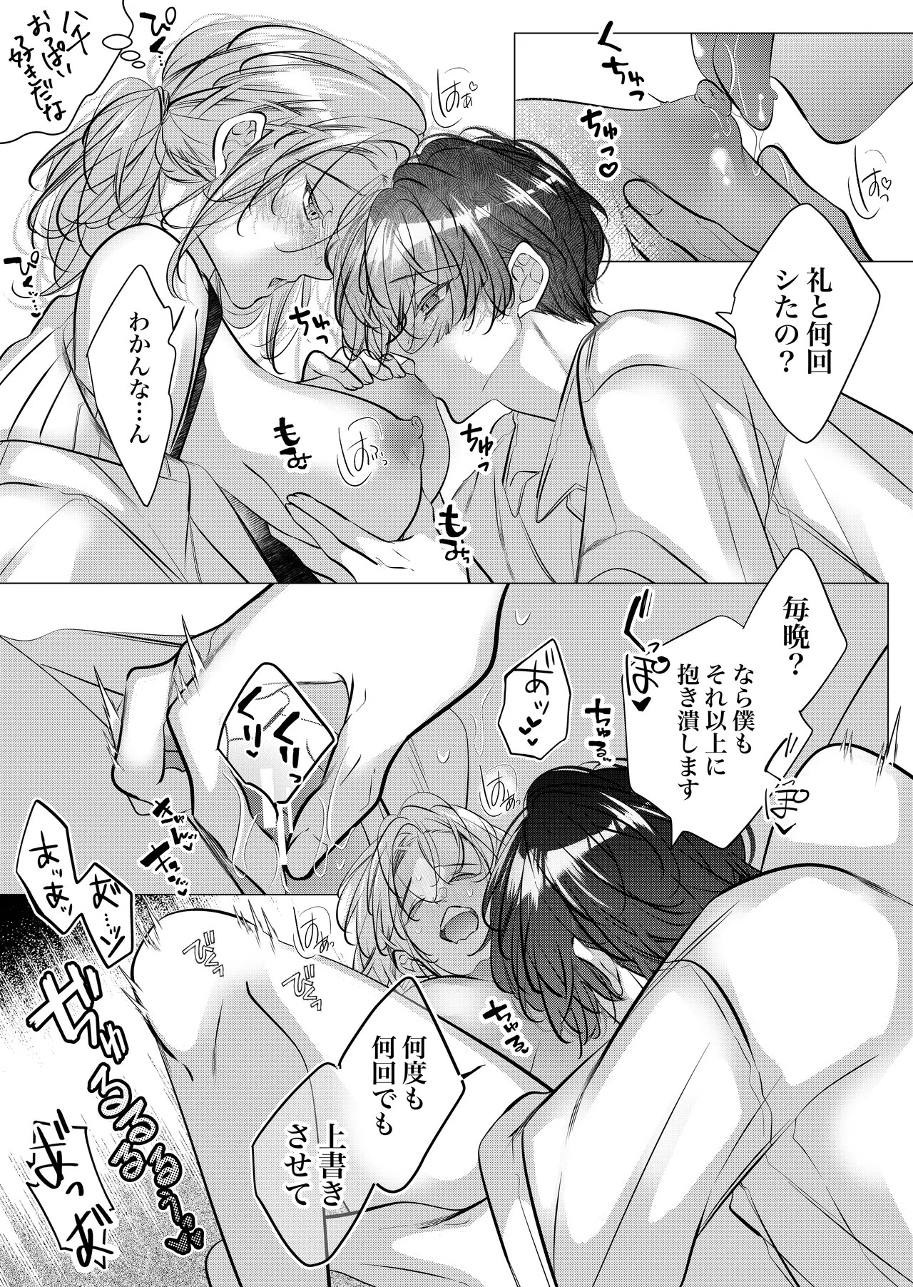Page 103