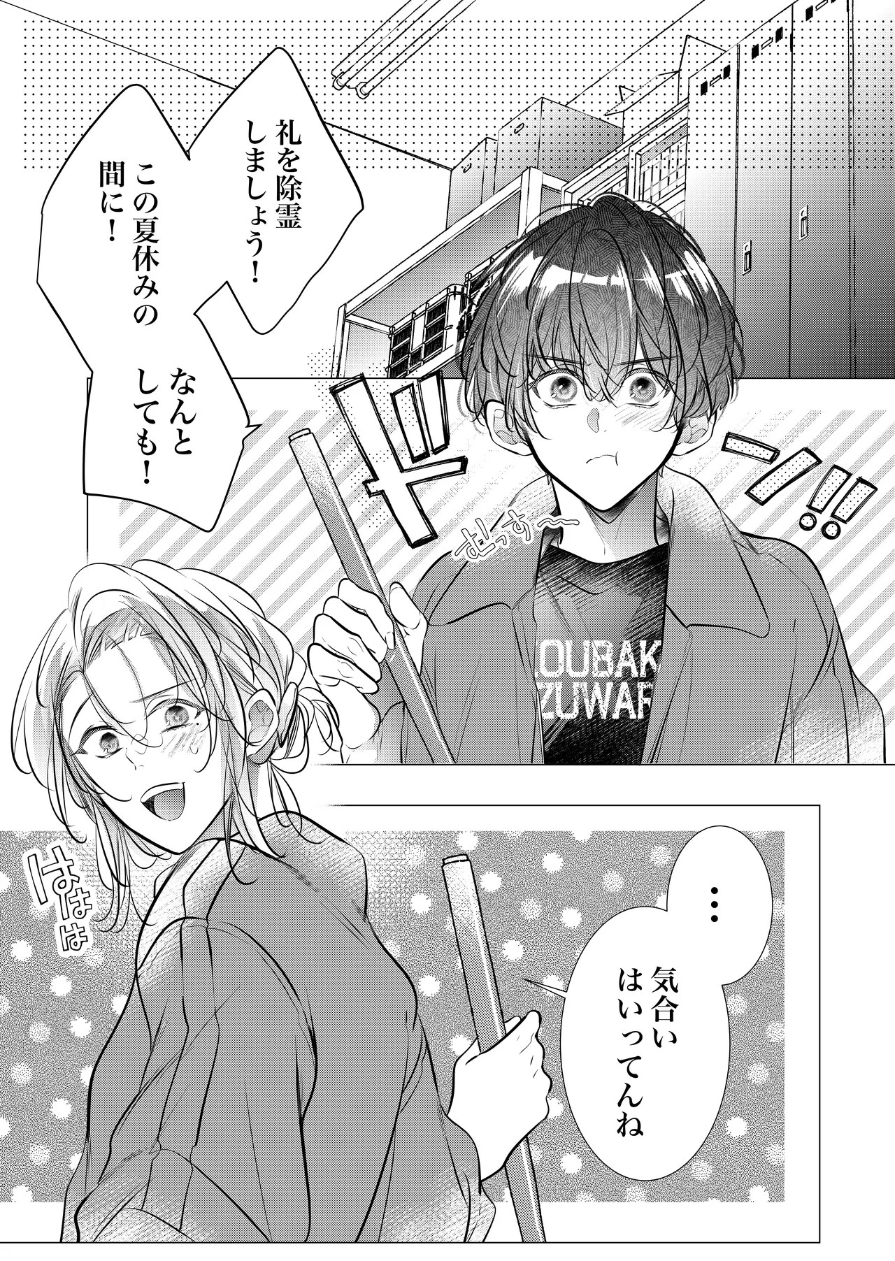 Page 108