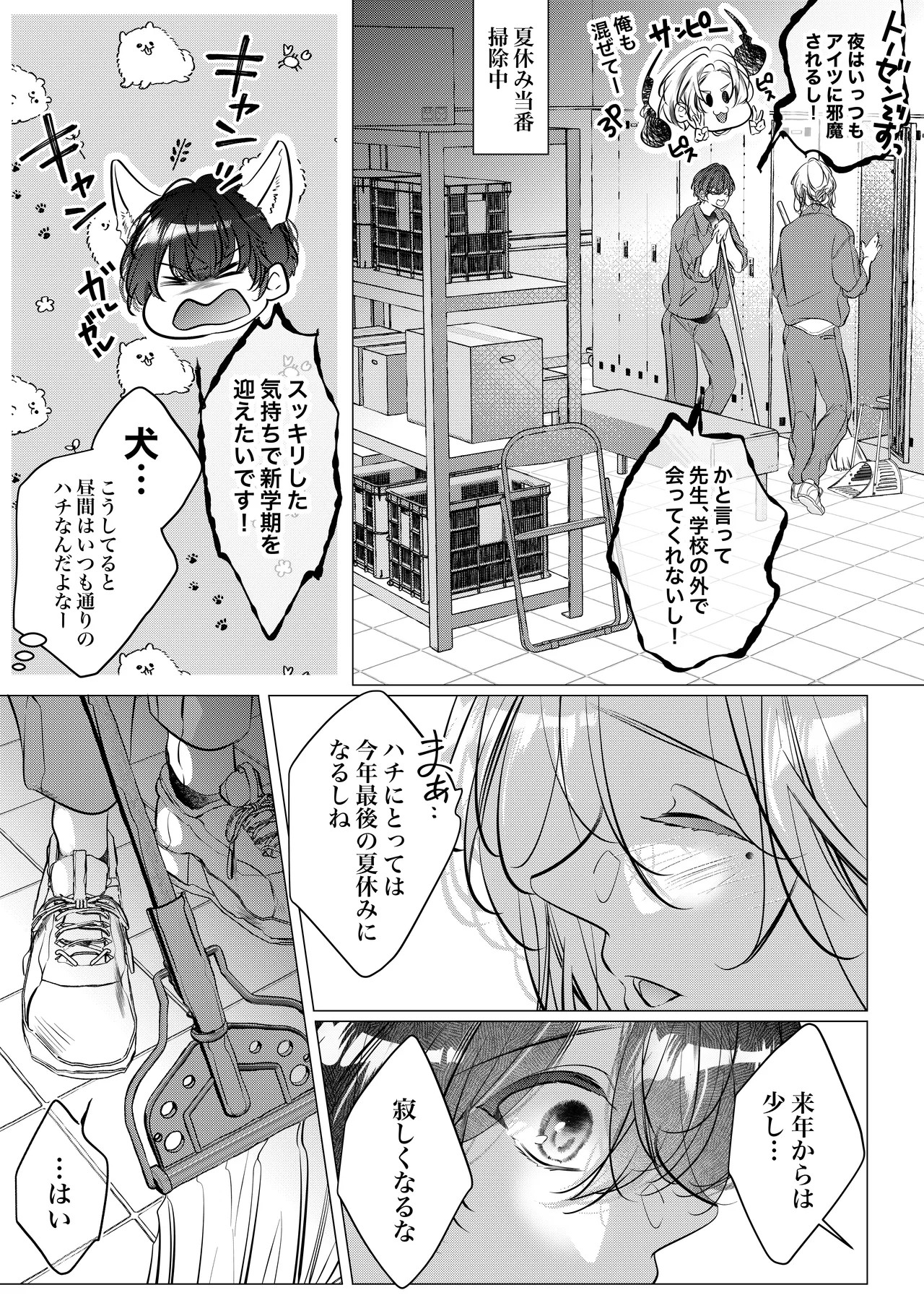 Page 109