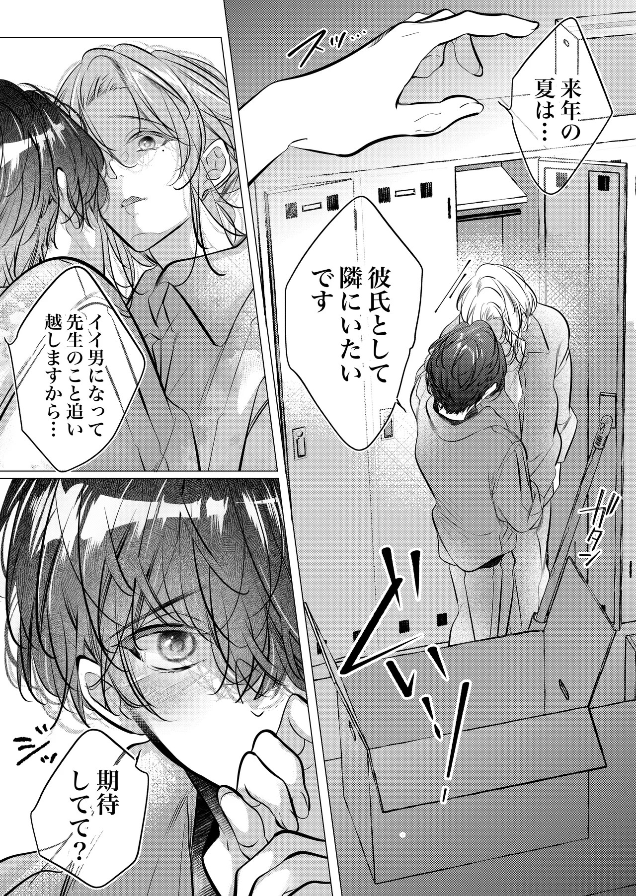 Page 110