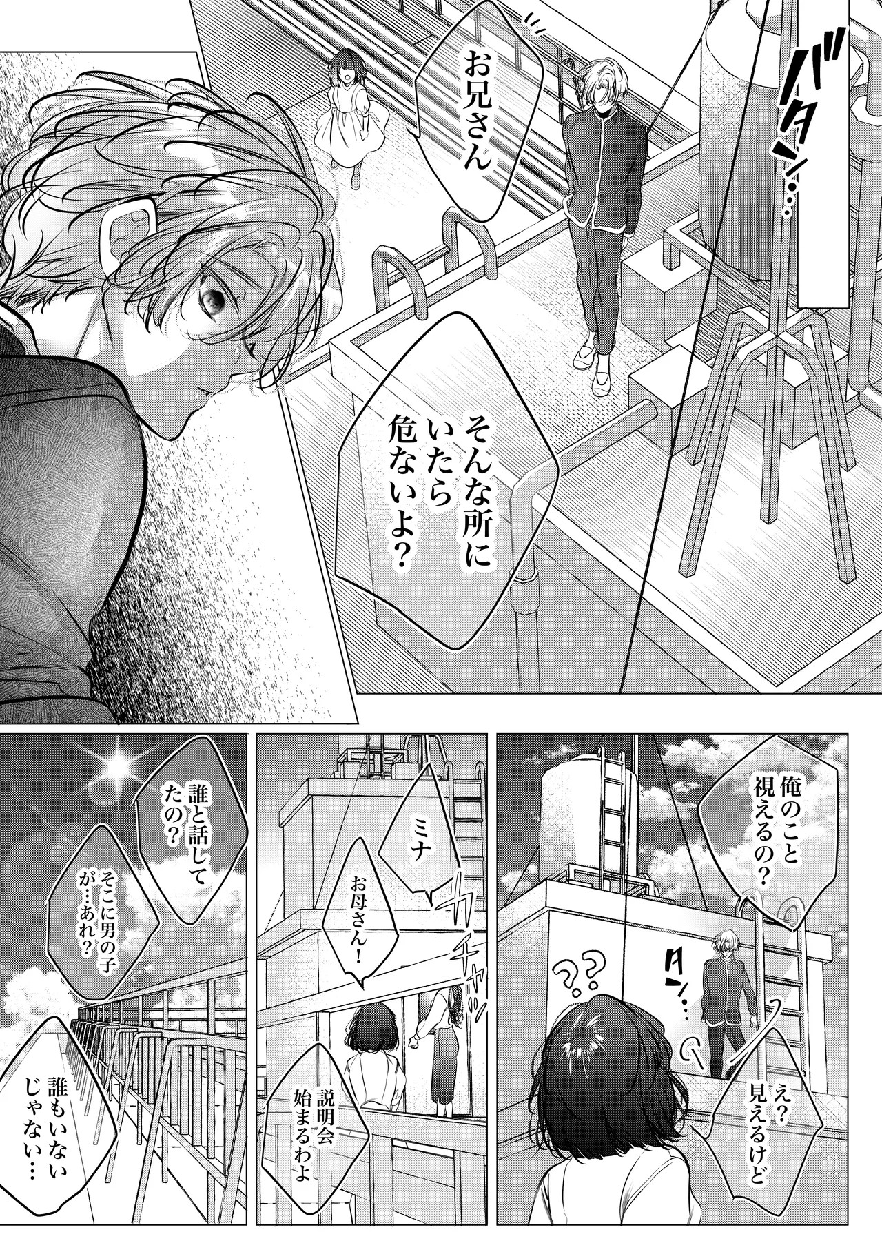 Page 116