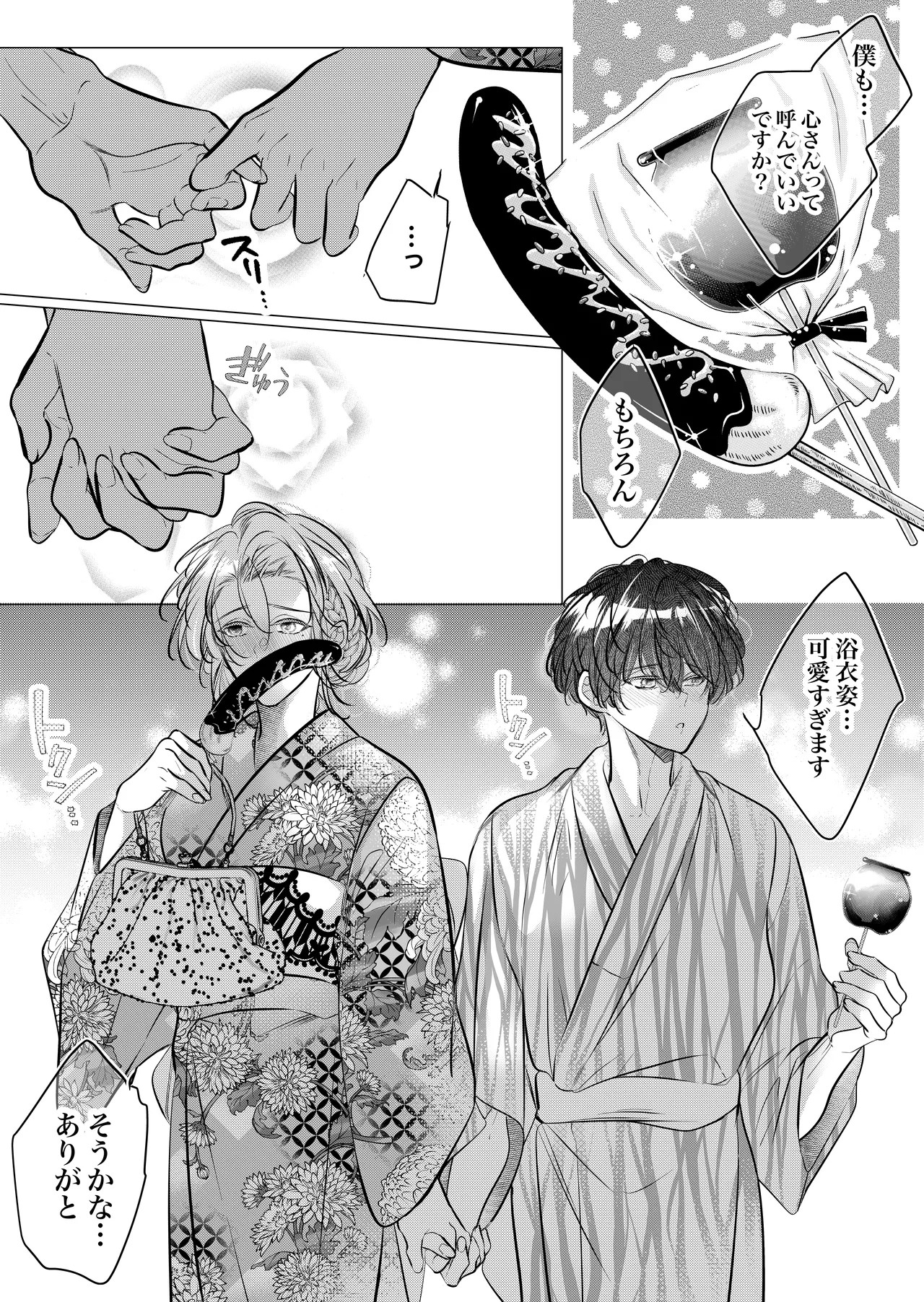 Page 125