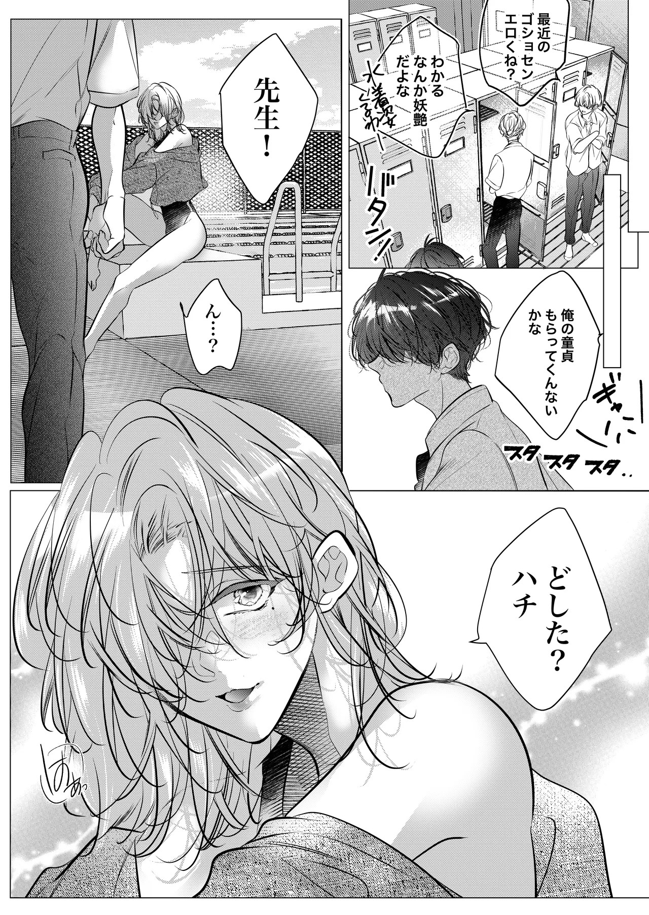 Page 53