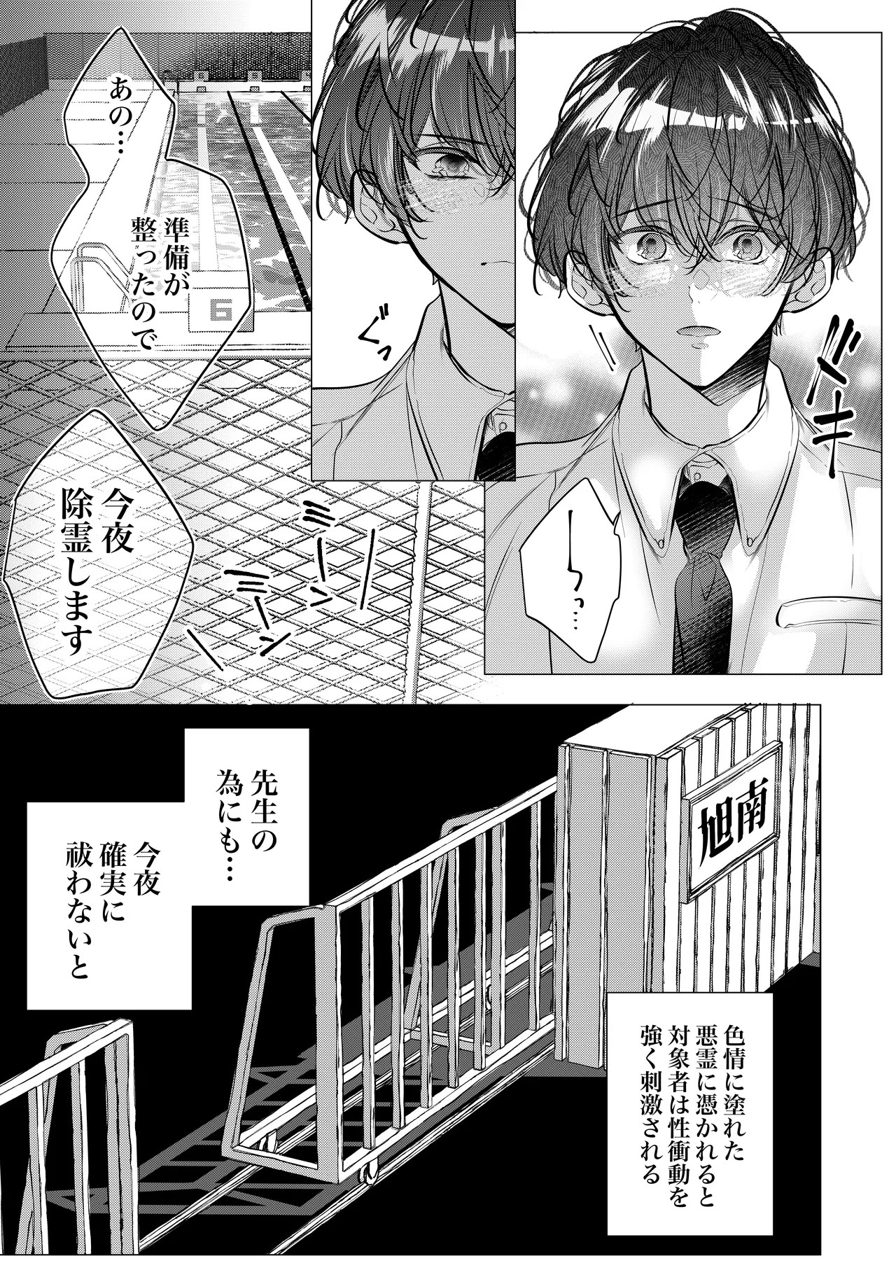 Page 54