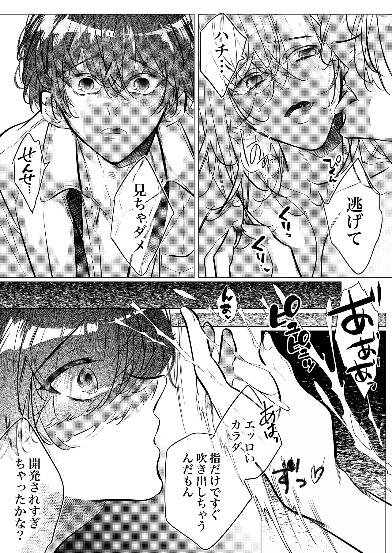 Page 61