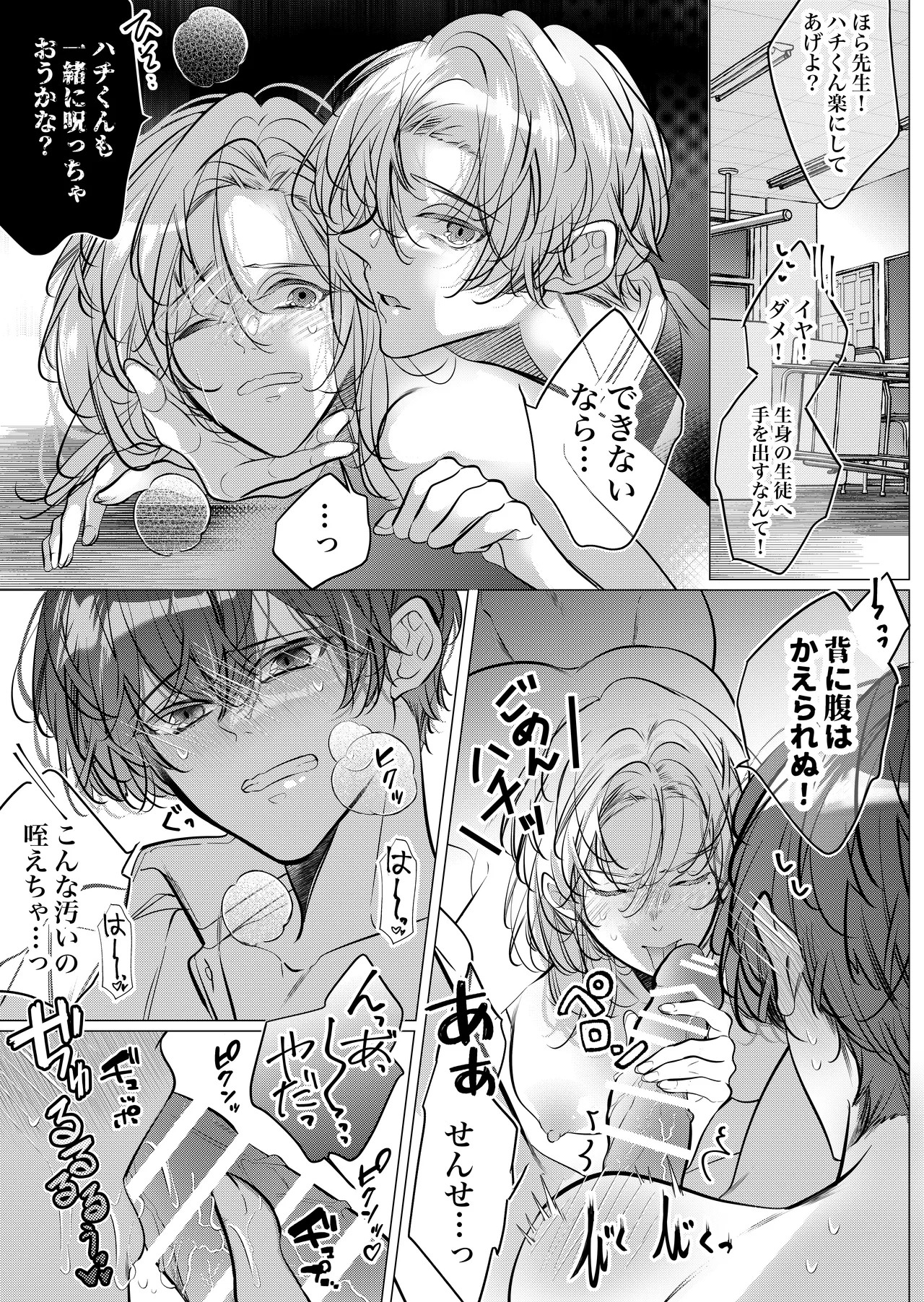 Page 67