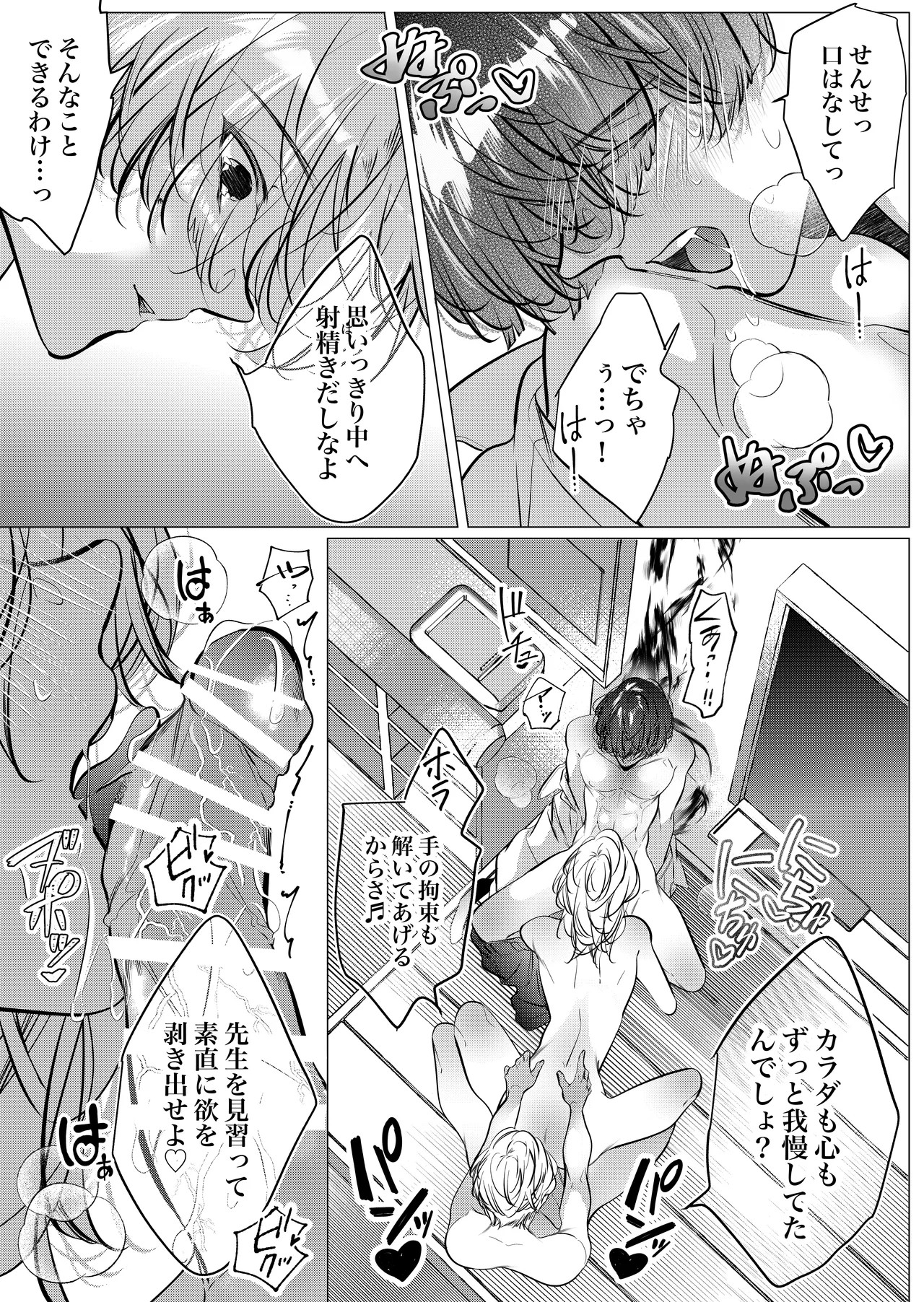 Page 70