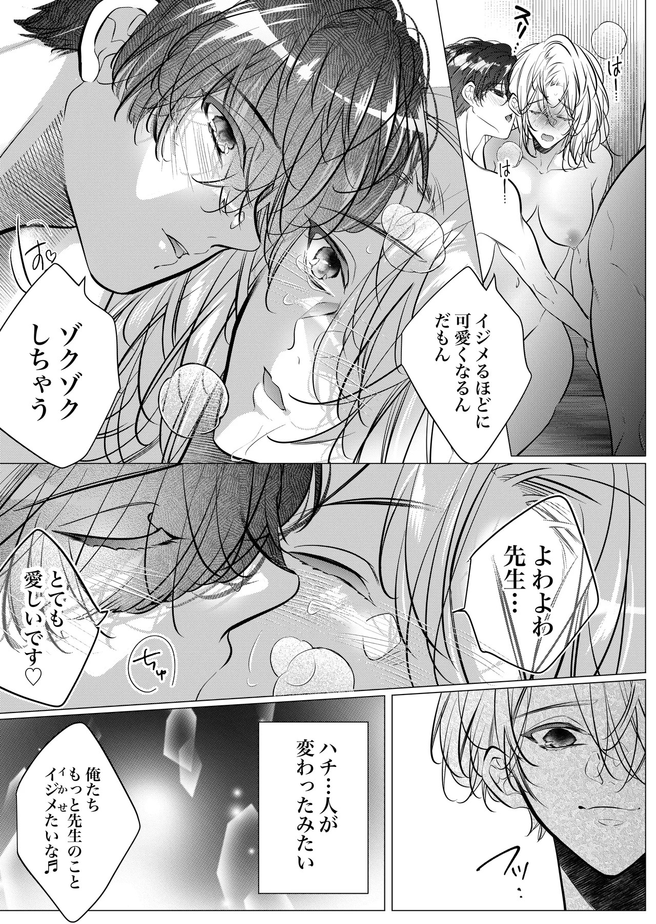 Page 91