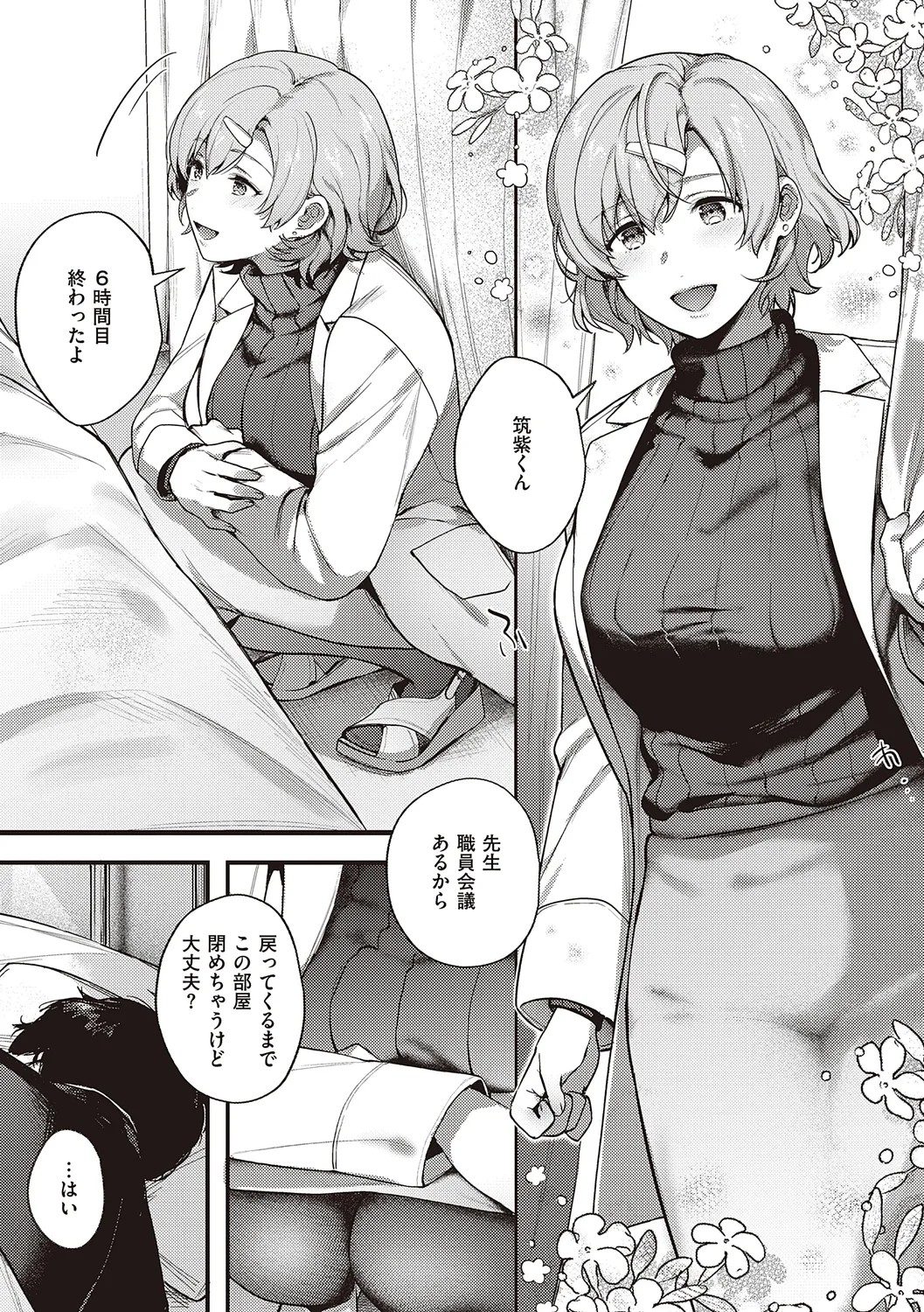 Page 121