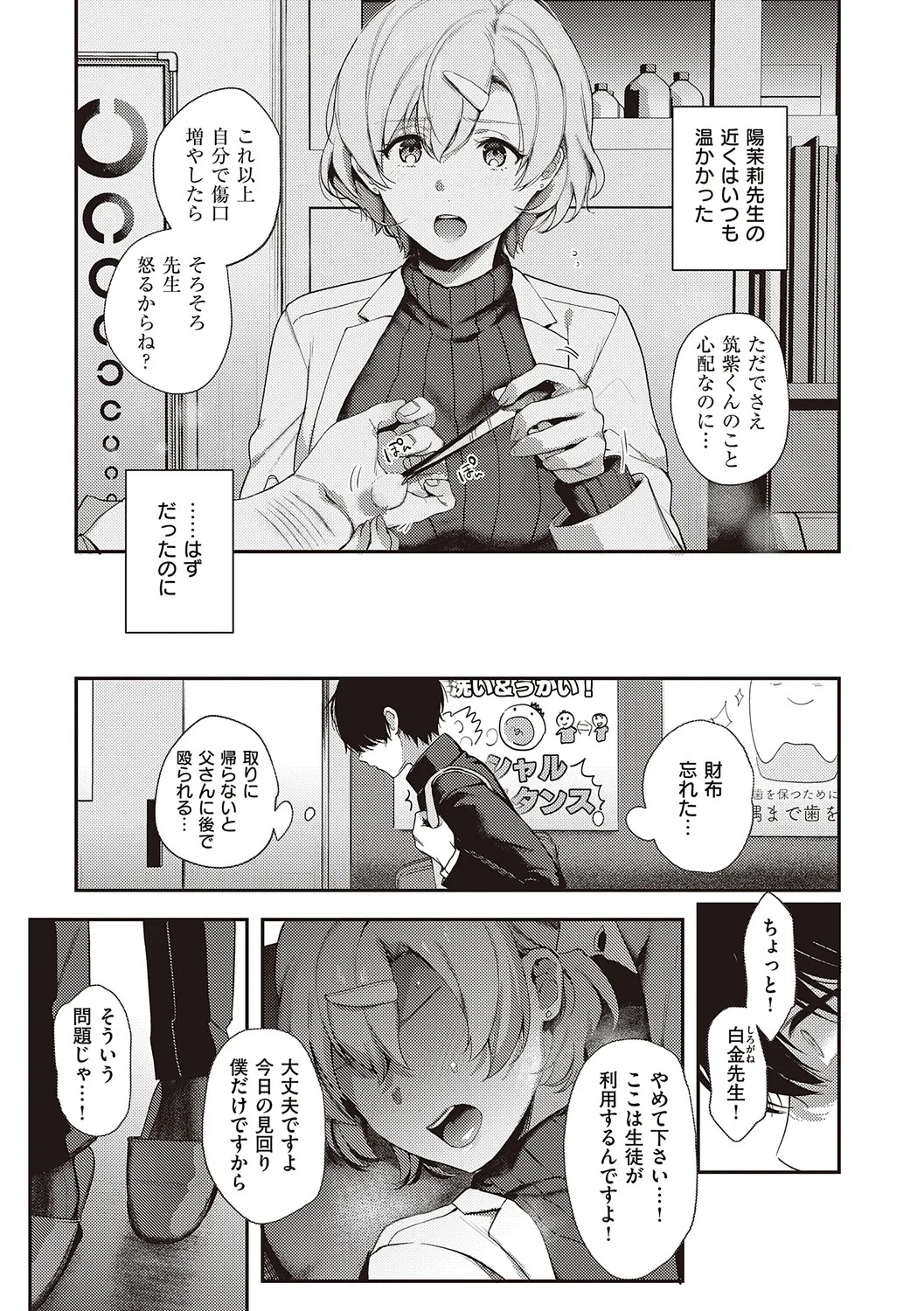 Page 123