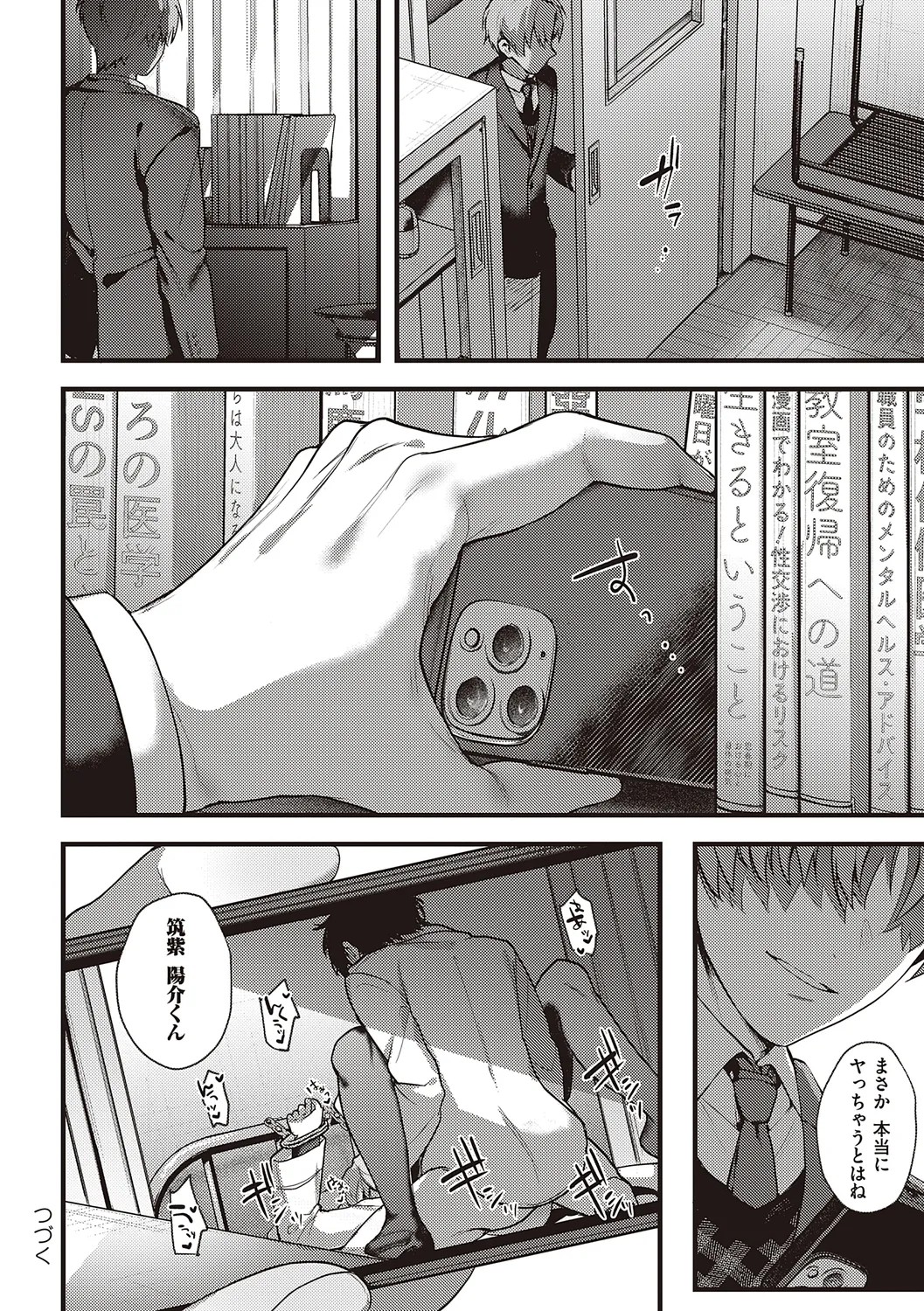 Page 146