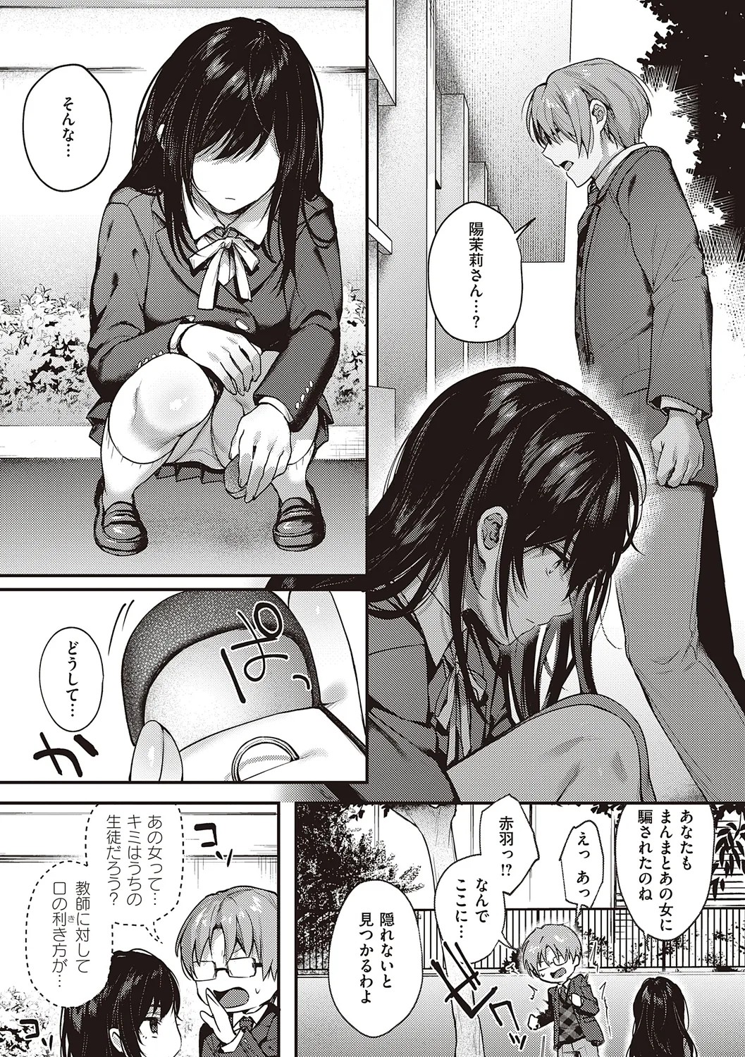 Page 161