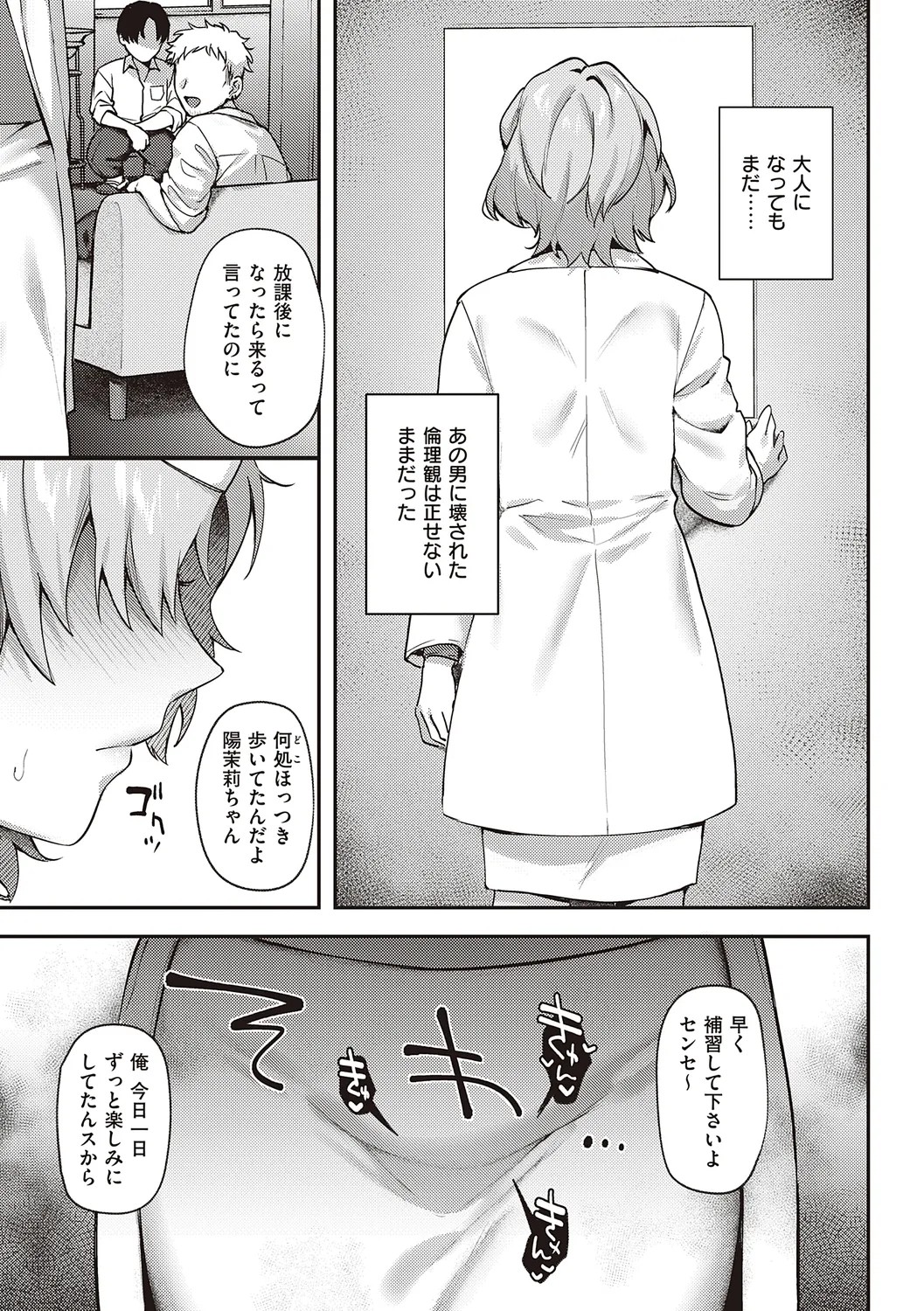 Page 193