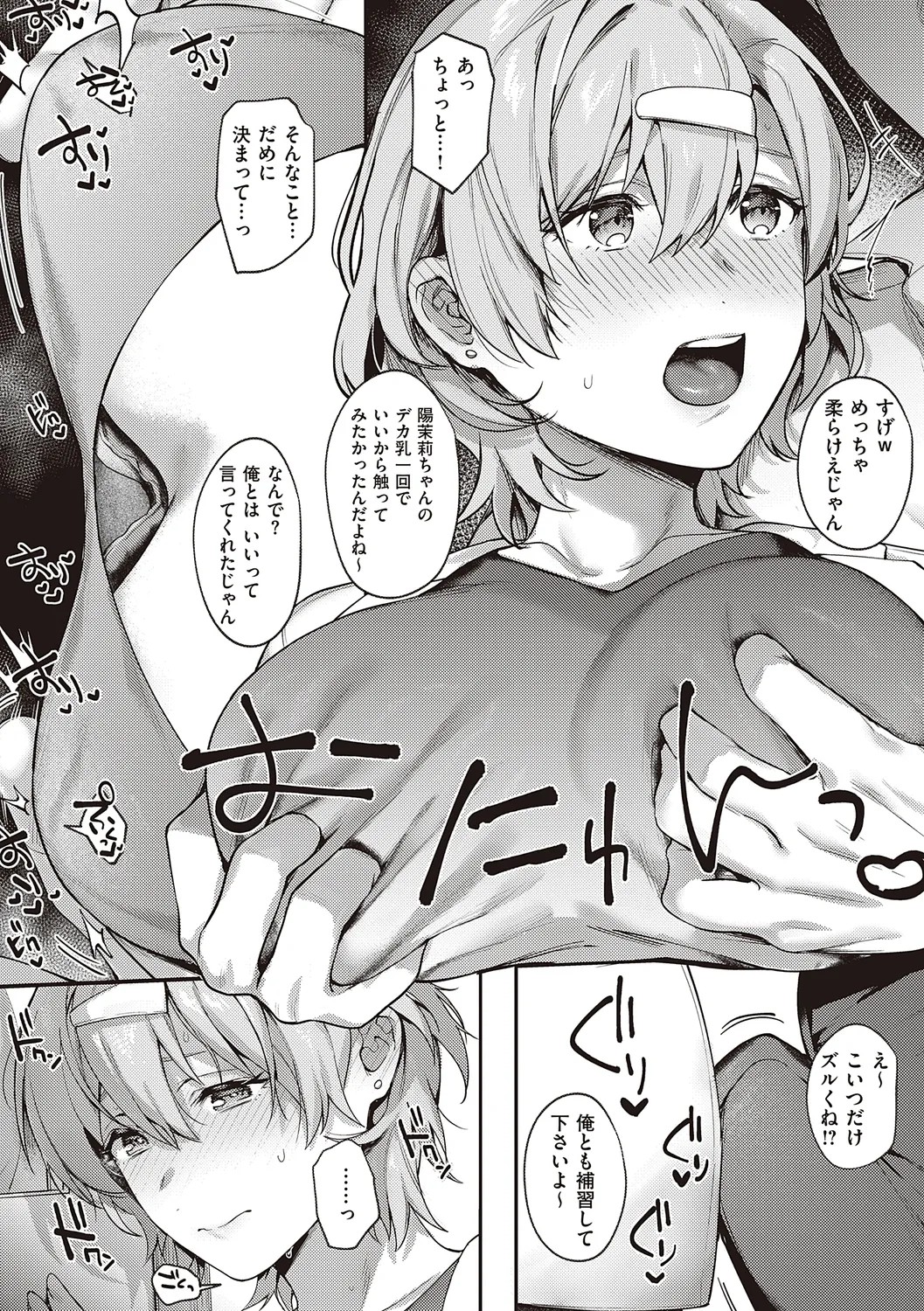 Page 194