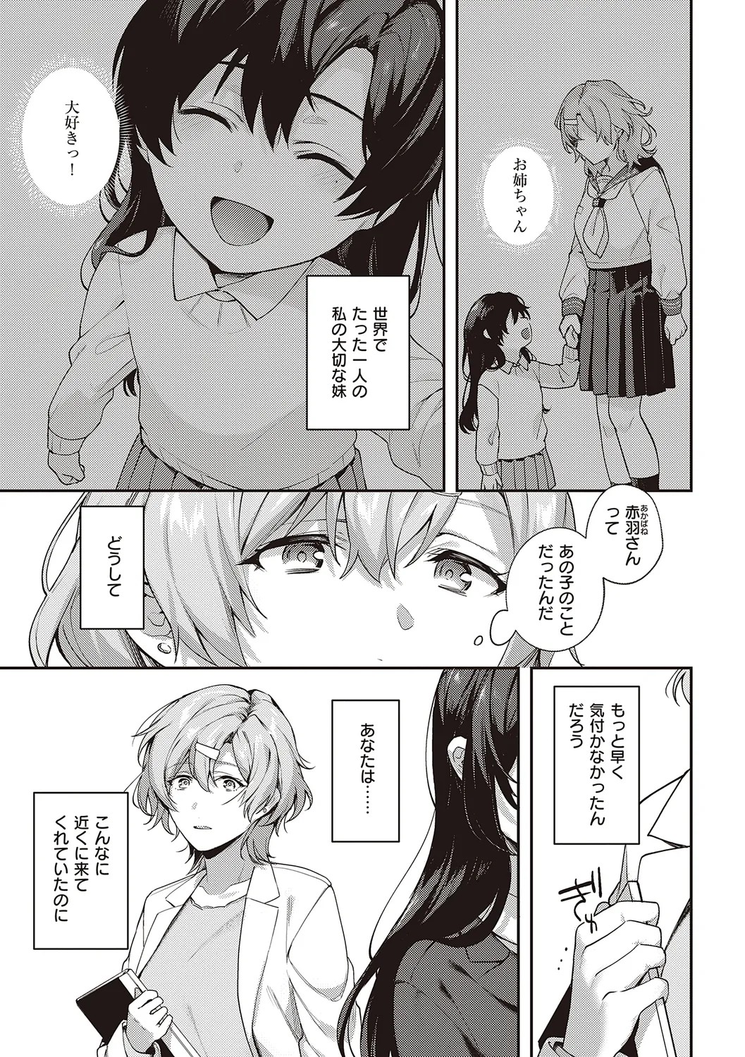 Page 199