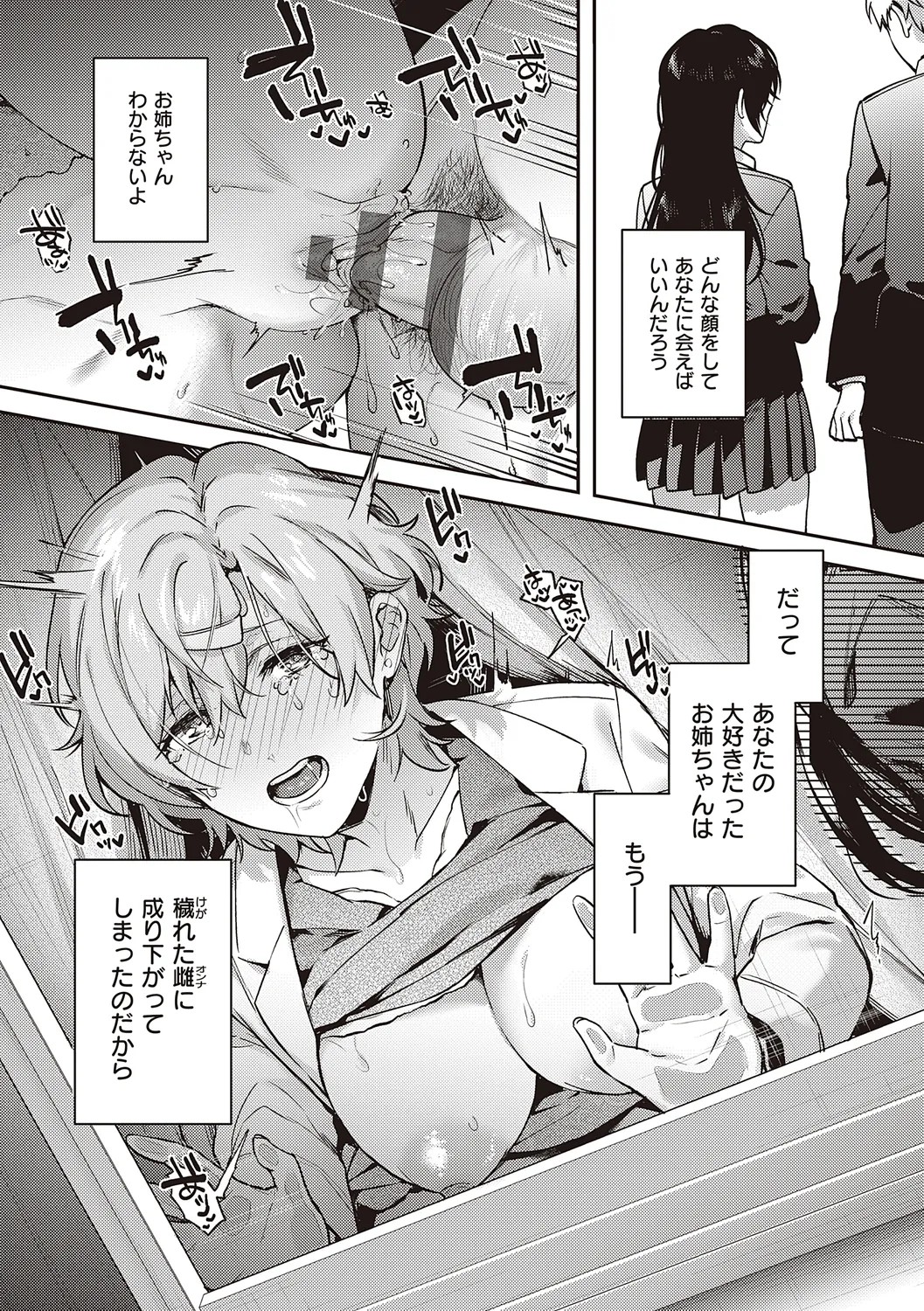 Page 200