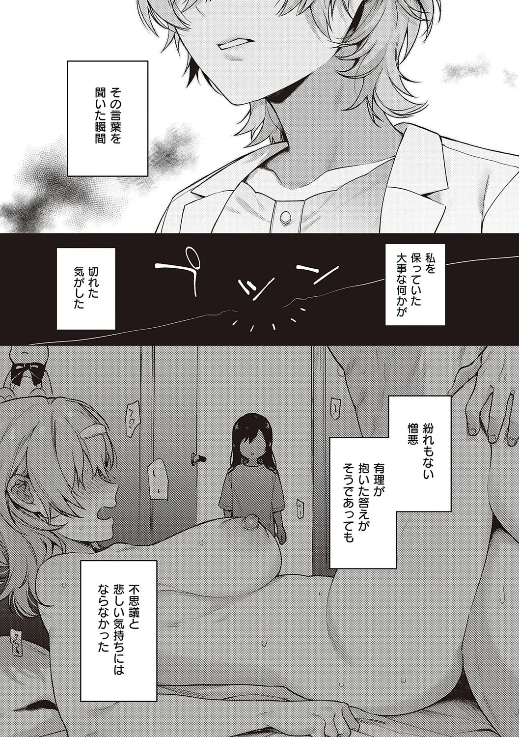 Page 206