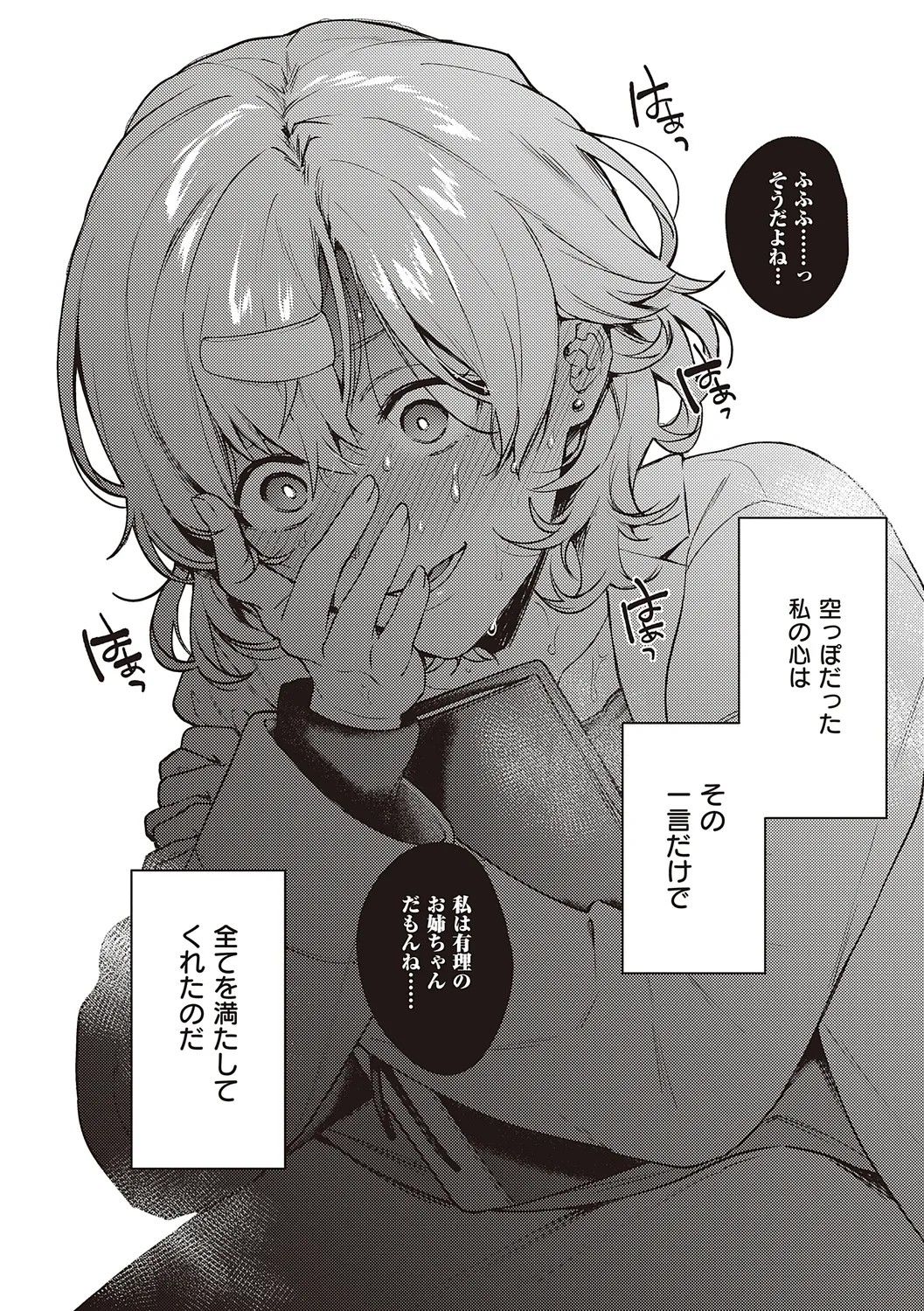Page 207