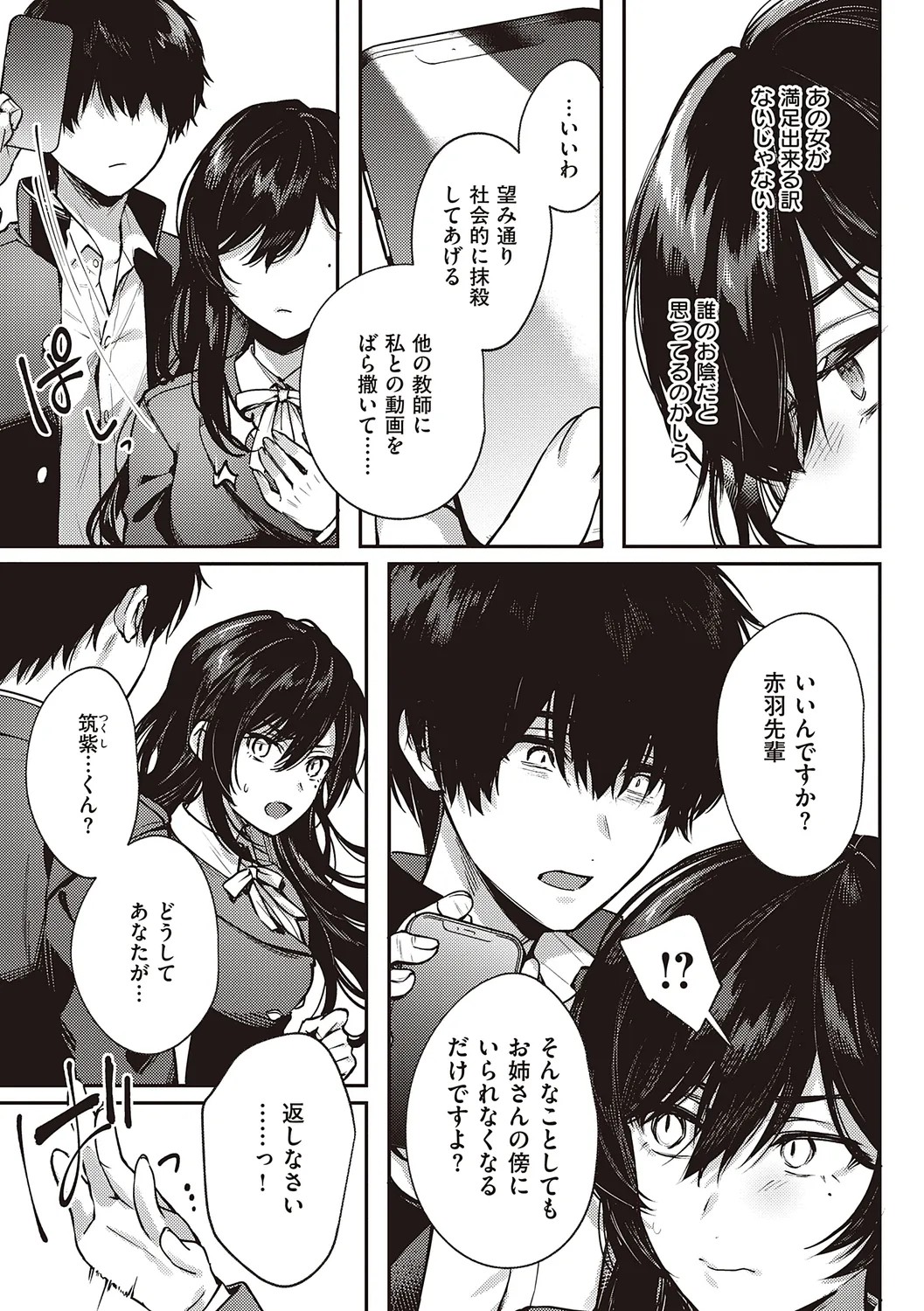 Page 231