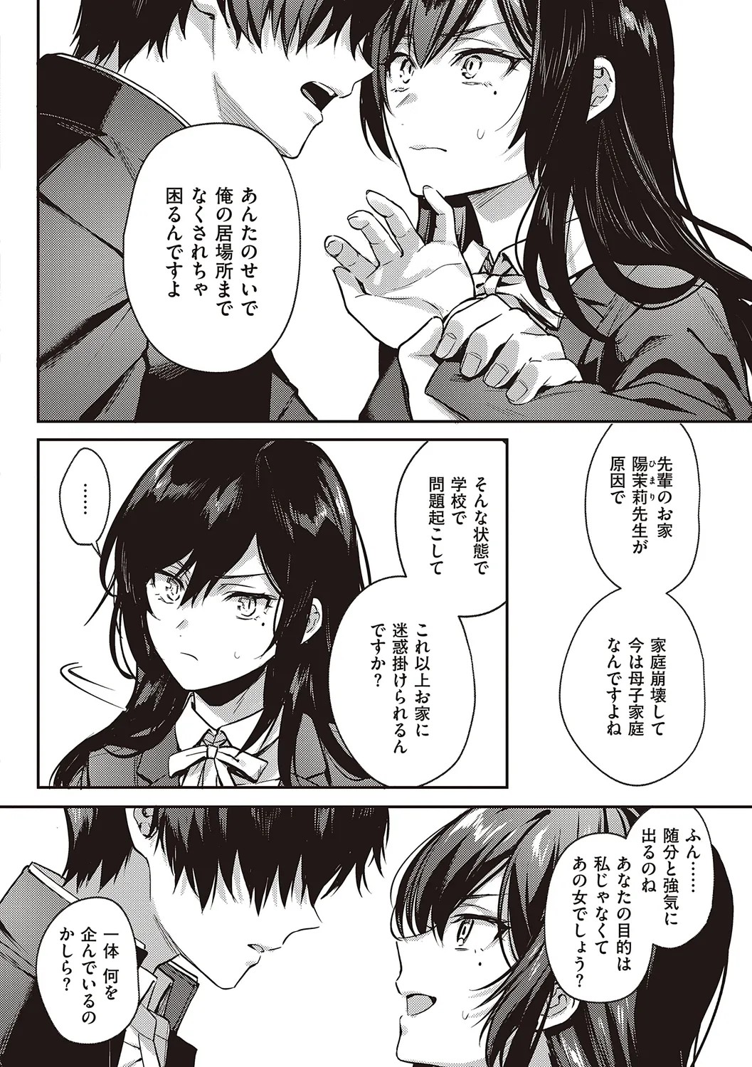Page 232