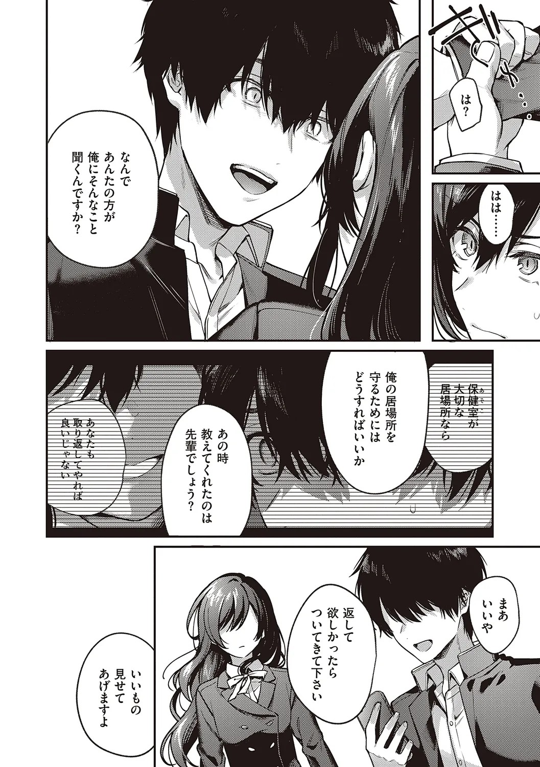 Page 233