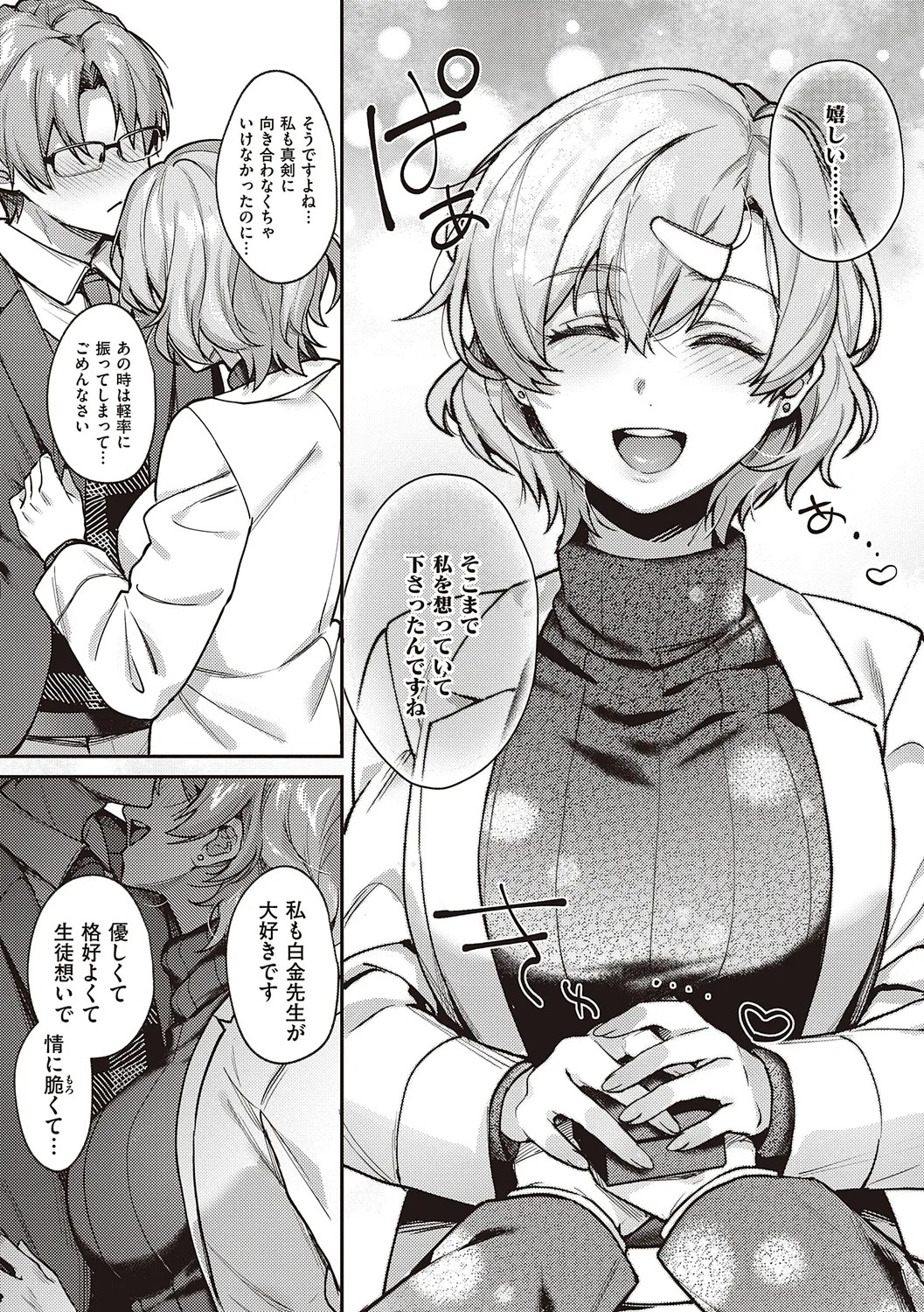 Page 237