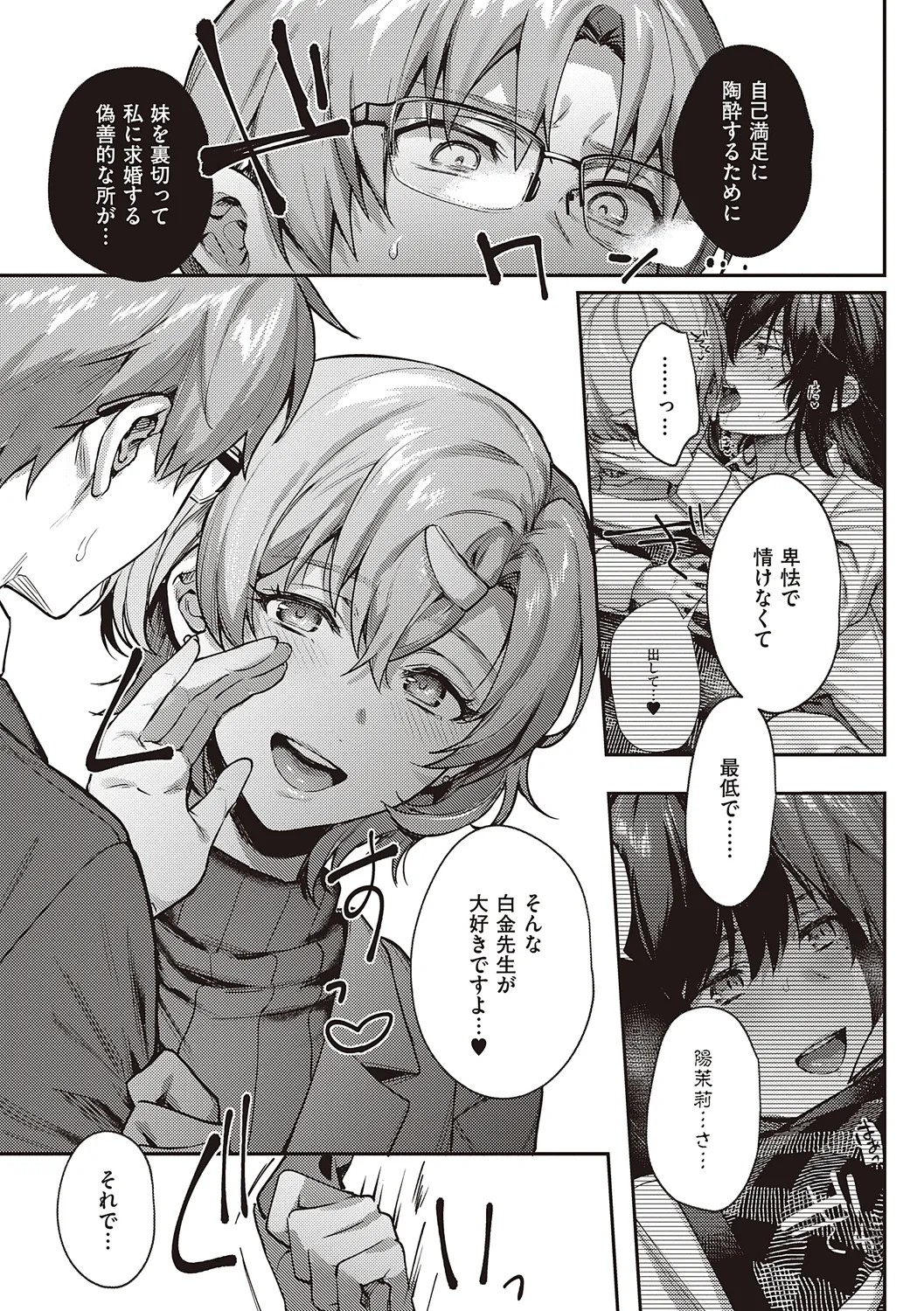 Page 238