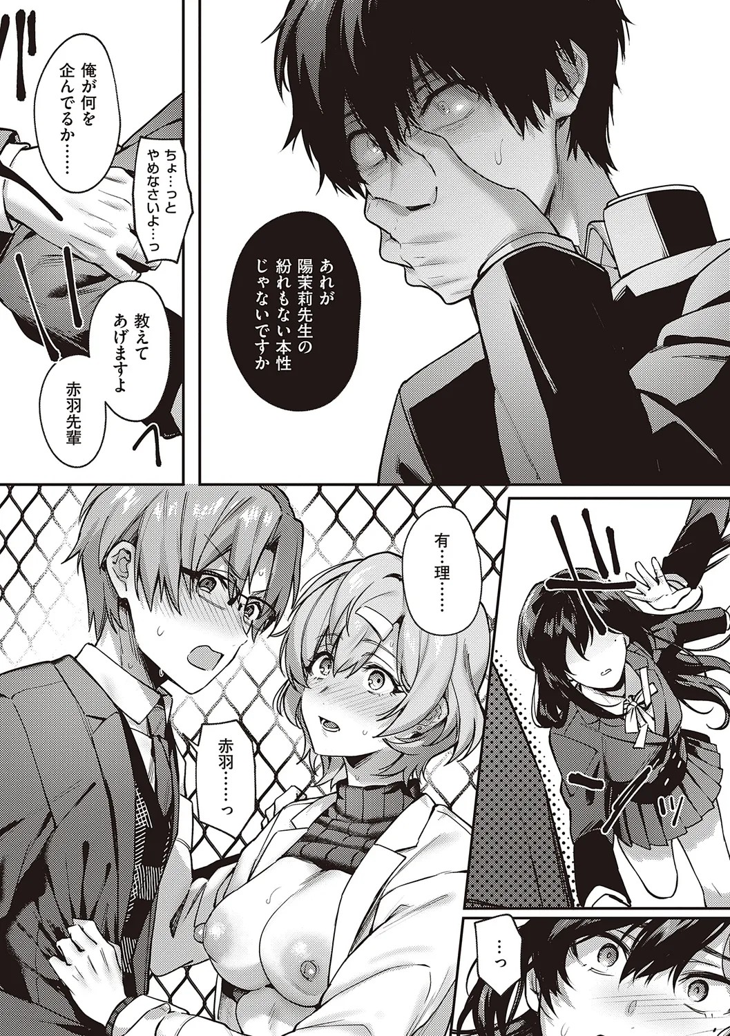 Page 251
