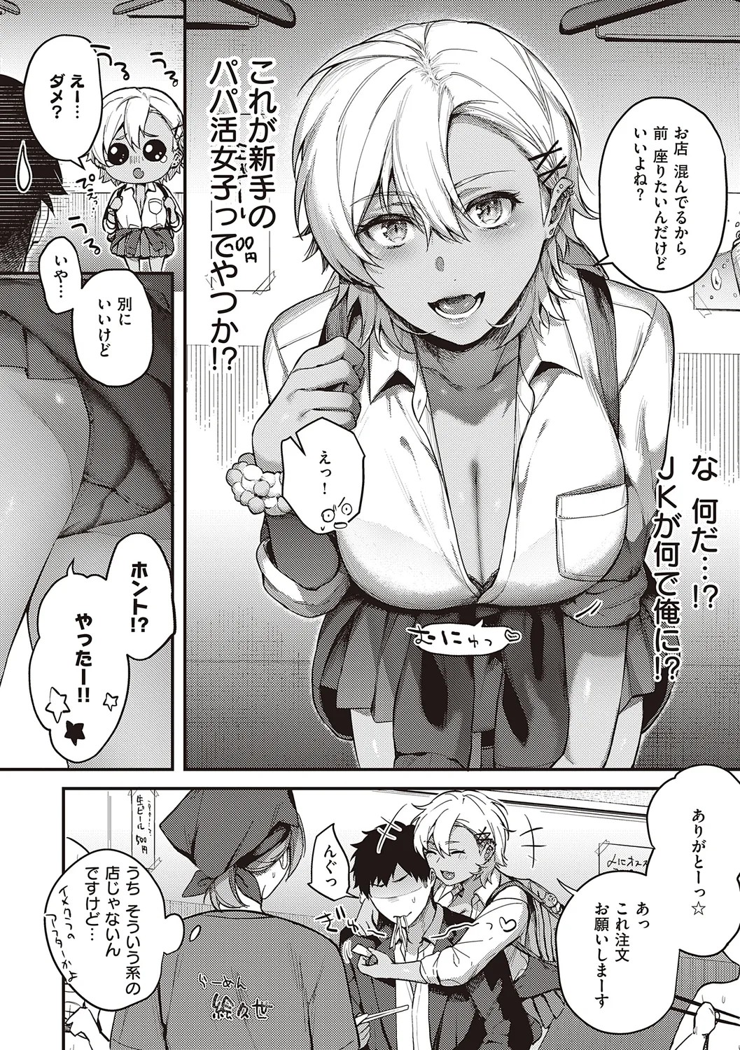 Page 68