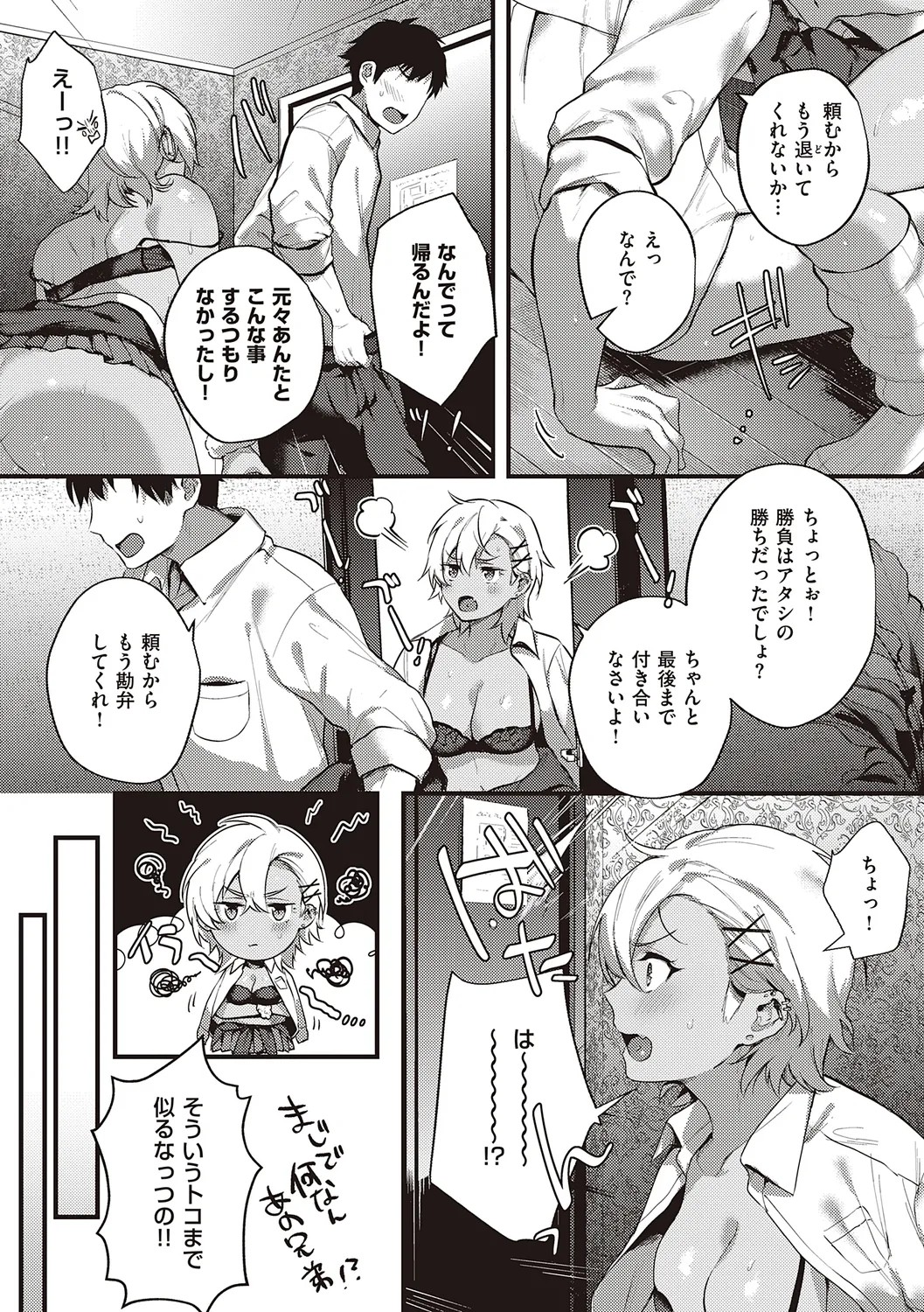 Page 80