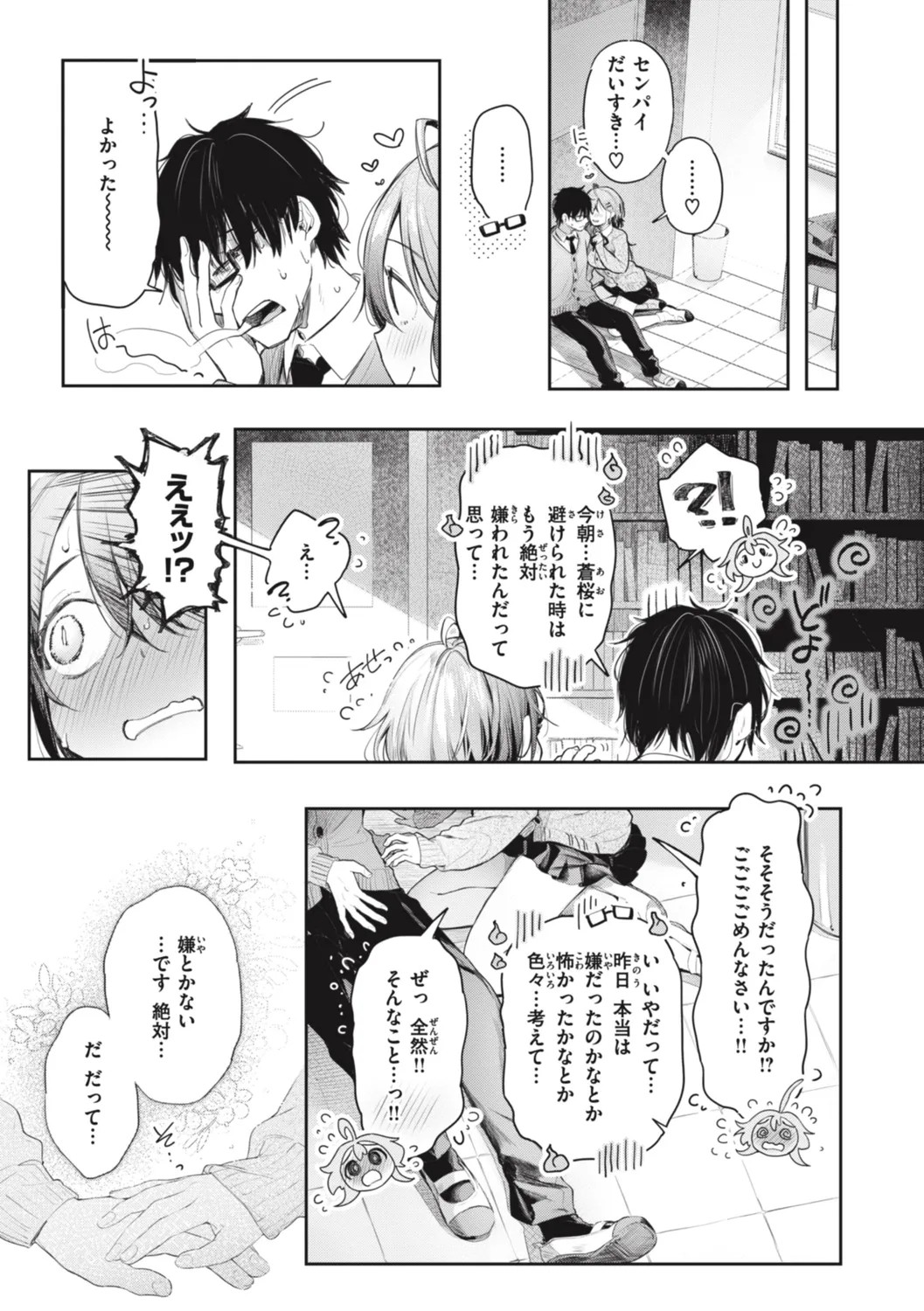 Page 105