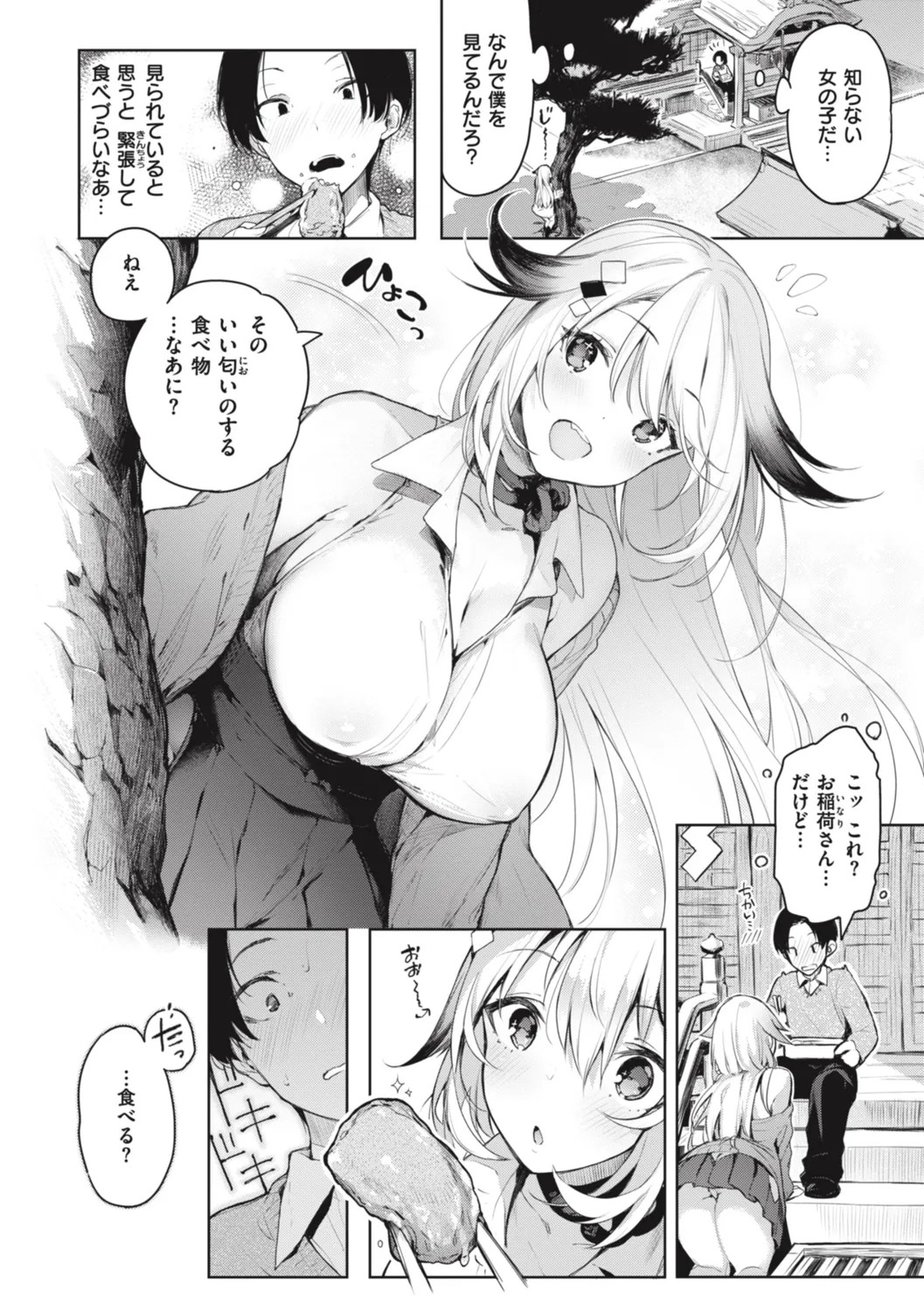 Page 110