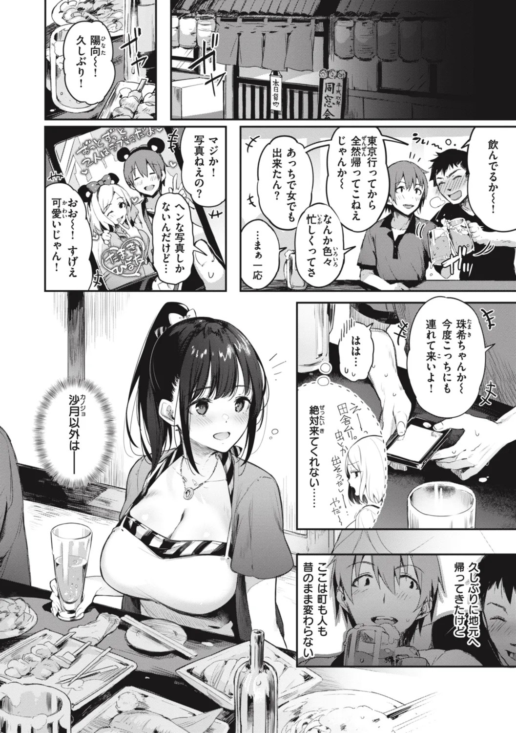 Page 154