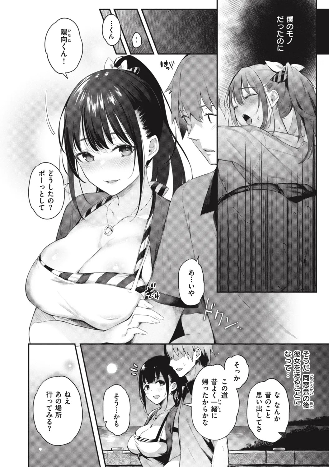 Page 156