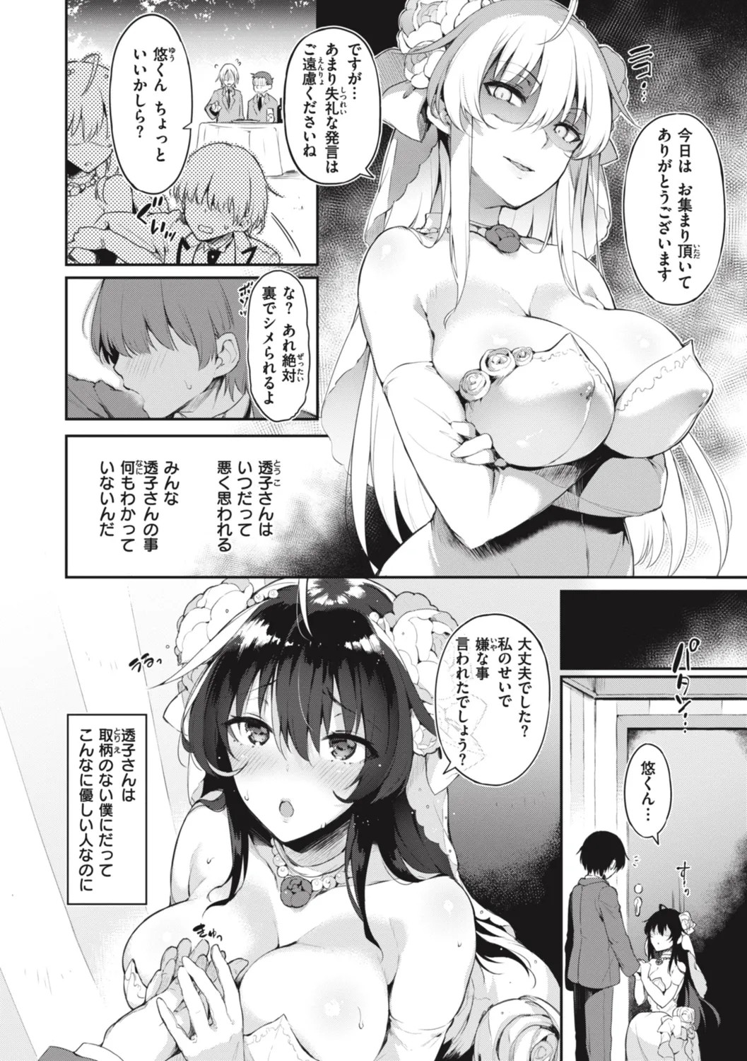 Page 192