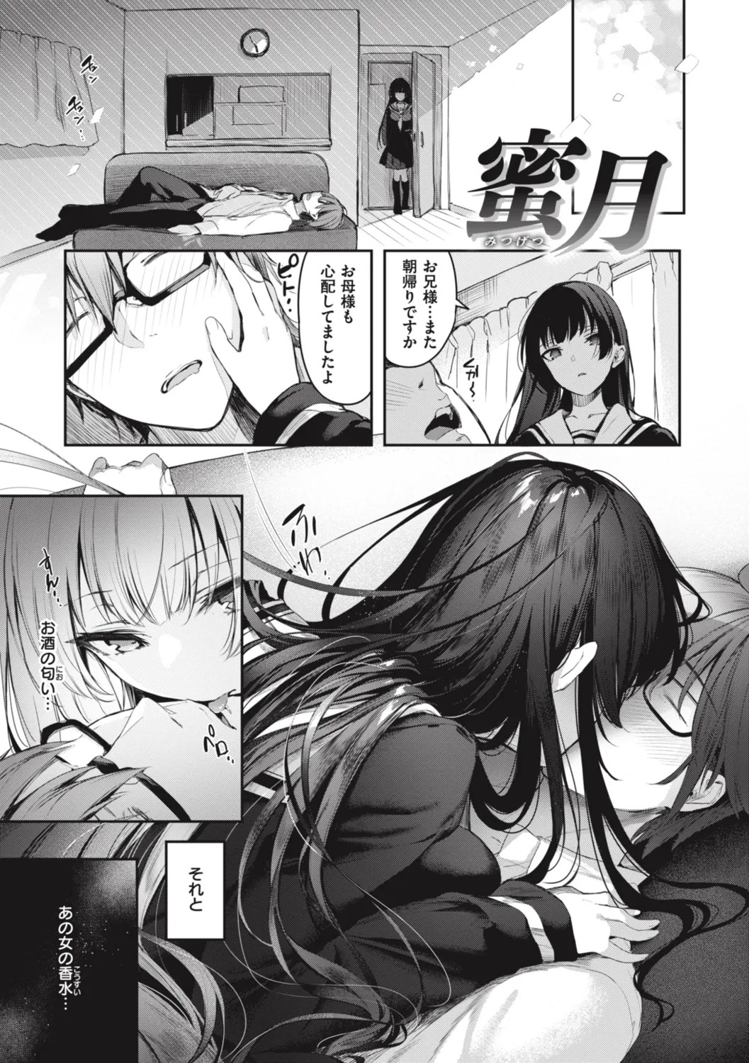 Page 203