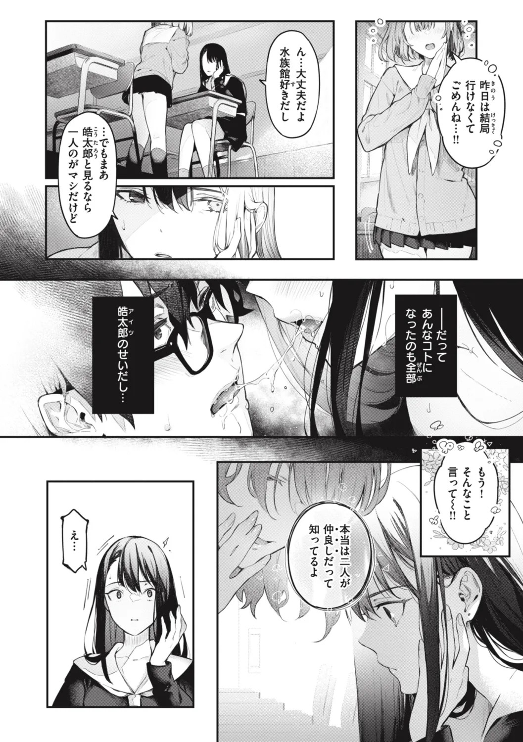 Page 214