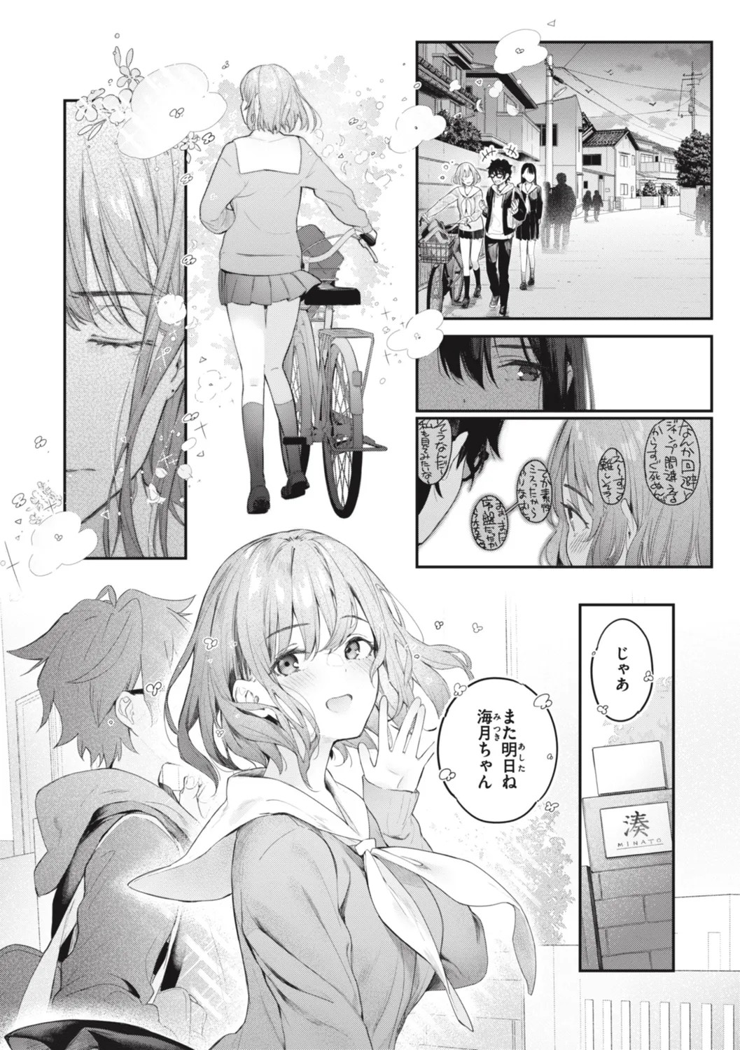 Page 216