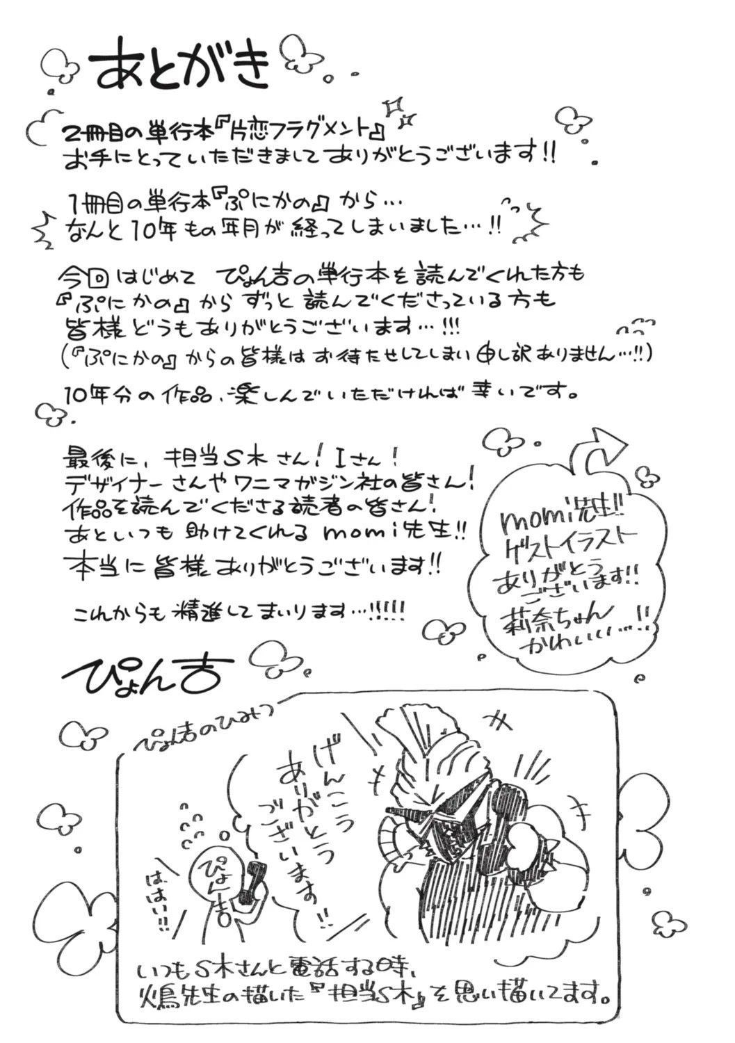 Page 241