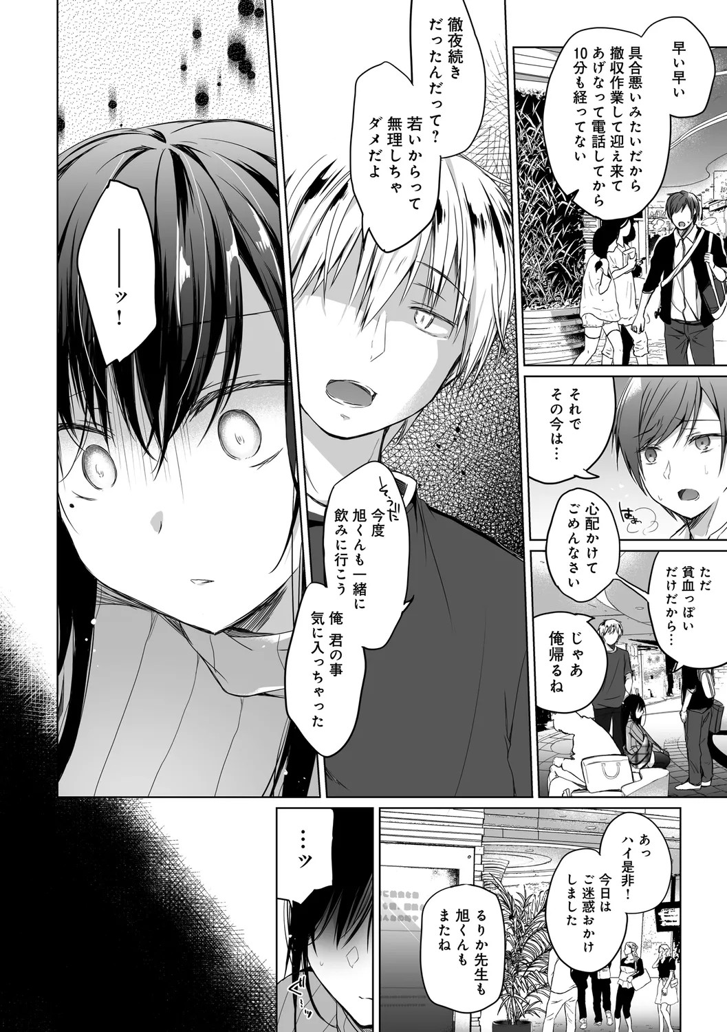 Page 104