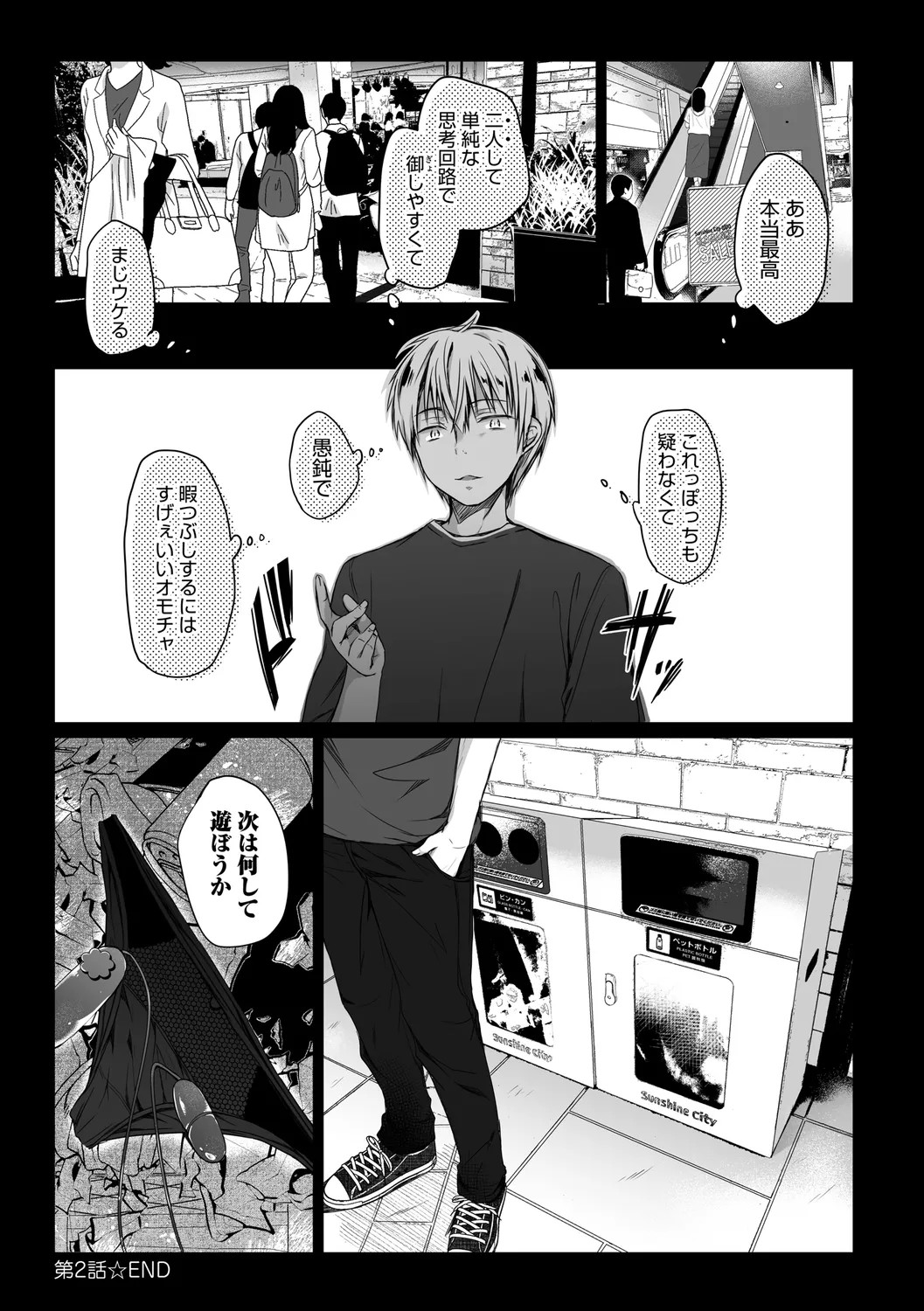 Page 105