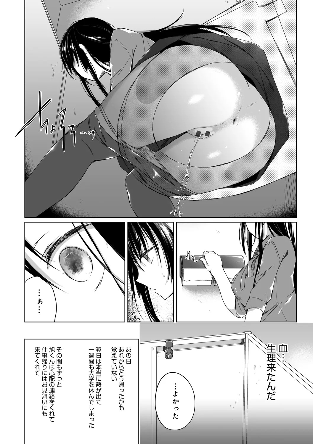 Page 108