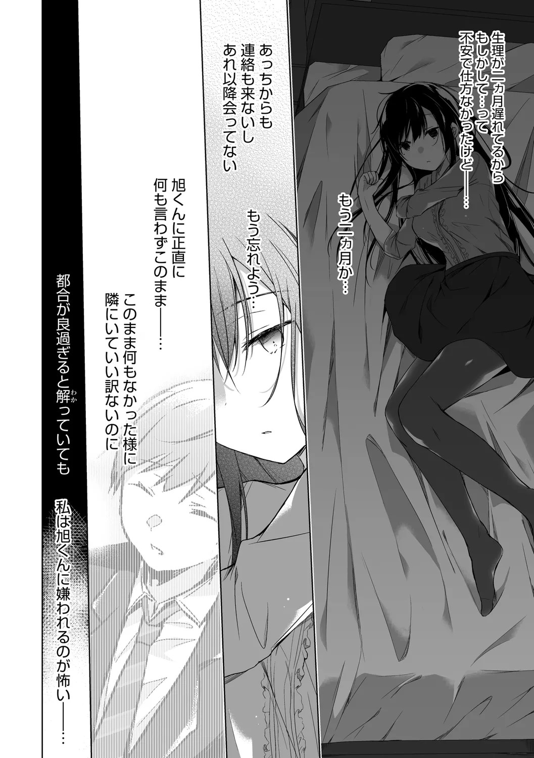 Page 112