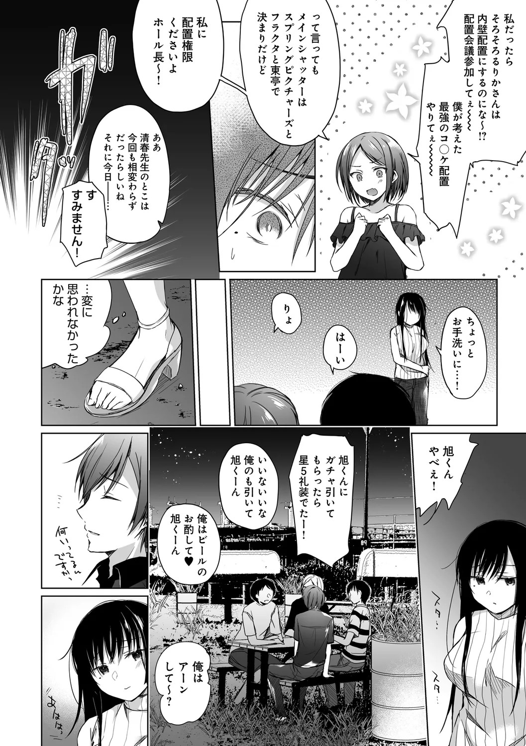 Page 114